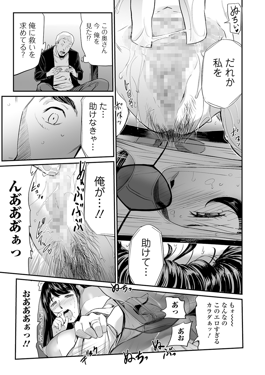 COMIC Shigekiteki SQUIRT!! Vol. 18 - Page 111