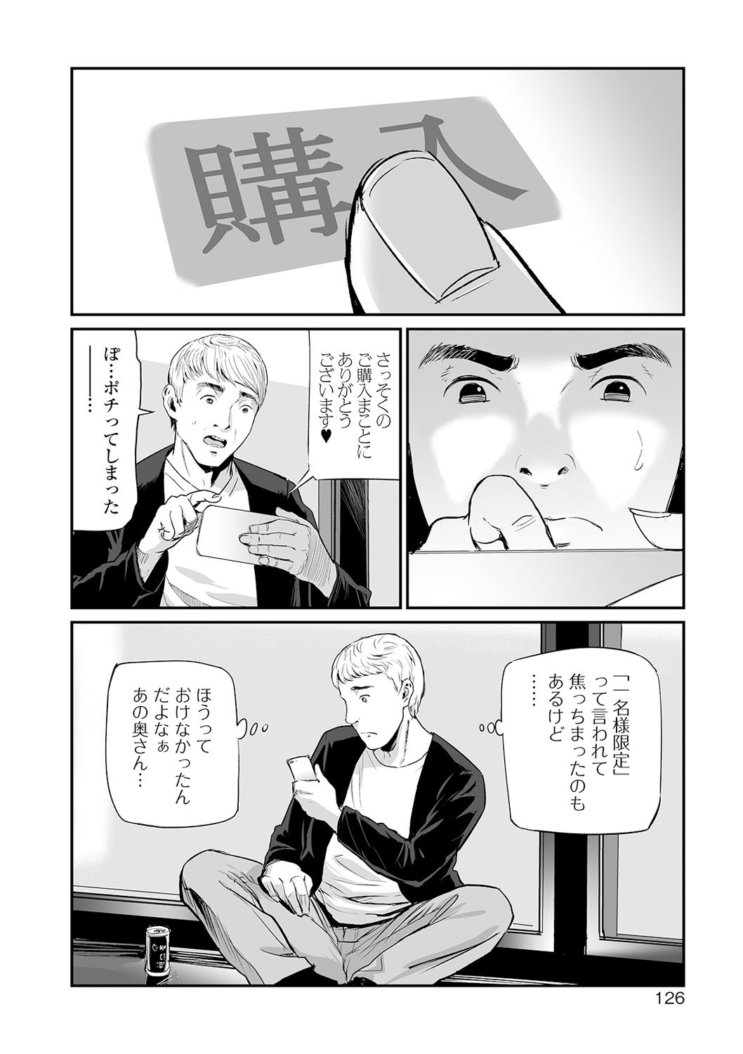 COMIC Shigekiteki SQUIRT!! Vol. 18 - Page 116