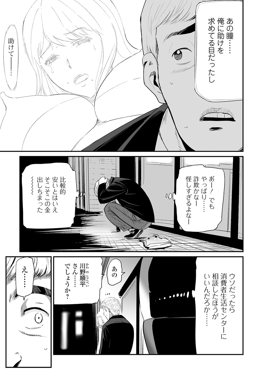 COMIC Shigekiteki SQUIRT!! Vol. 18 - Page 117