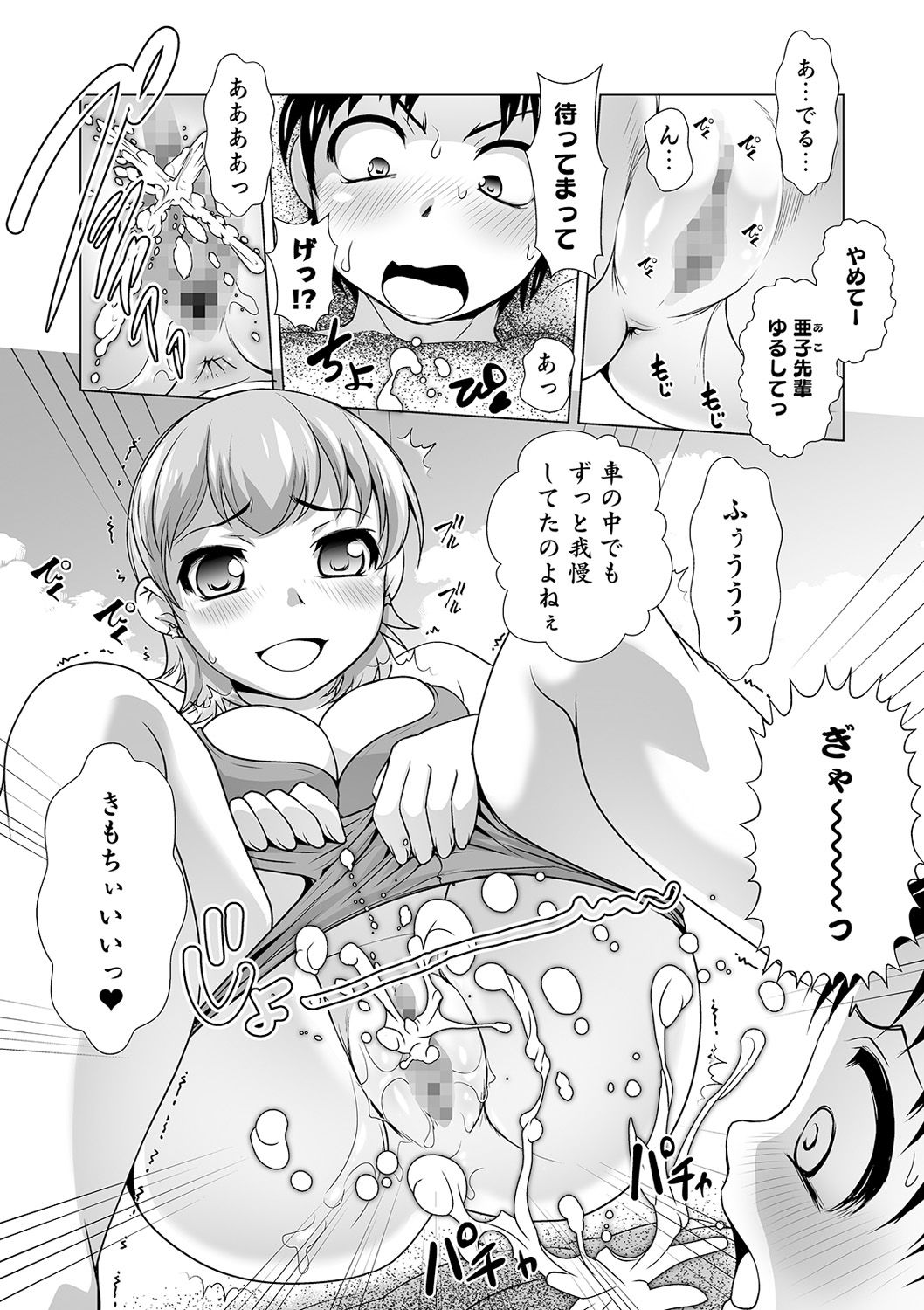 COMIC Shigekiteki SQUIRT!! Vol. 18 - Page 138