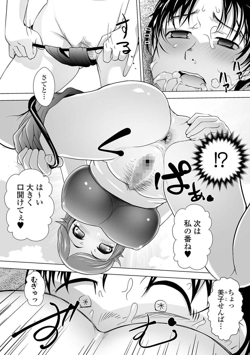 COMIC Shigekiteki SQUIRT!! Vol. 18 - Page 140