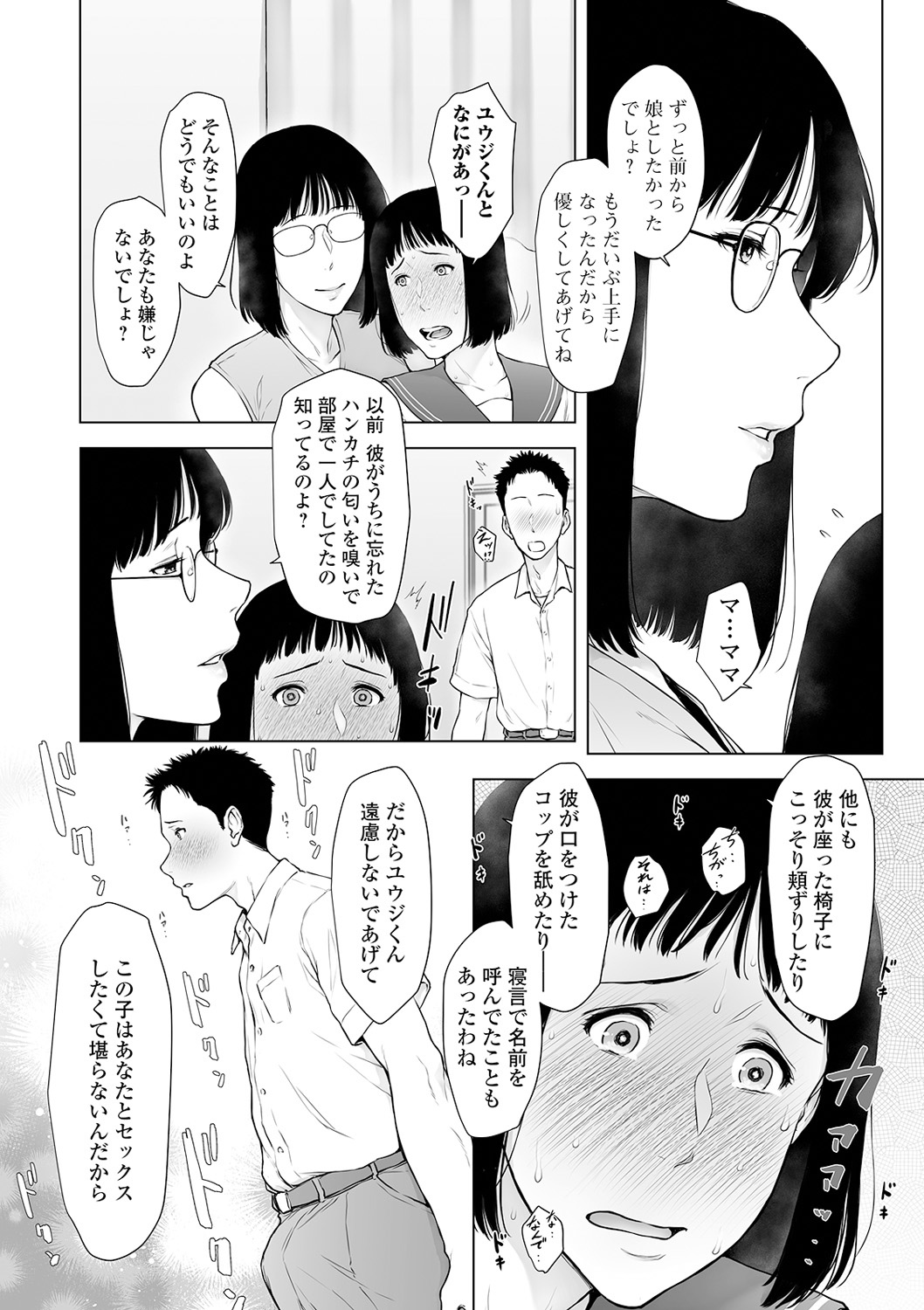 COMIC Shigekiteki SQUIRT!! Vol. 18 - Page 166