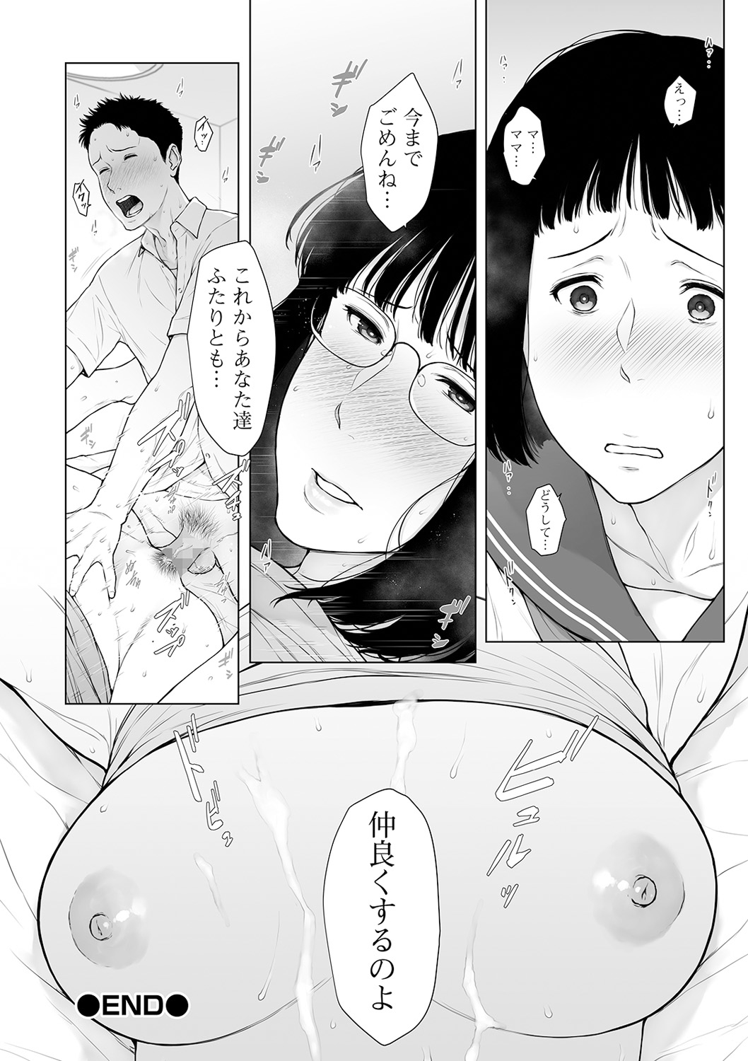 COMIC Shigekiteki SQUIRT!! Vol. 18 - Page 172