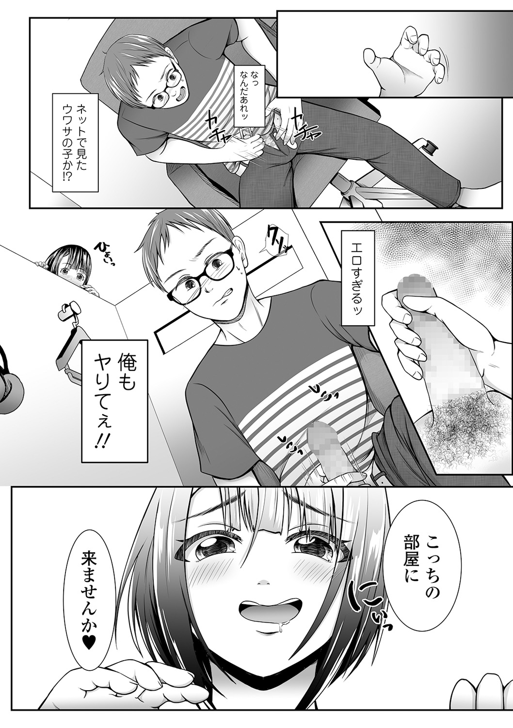 COMIC Shigekiteki SQUIRT!! Vol. 18 - Page 177