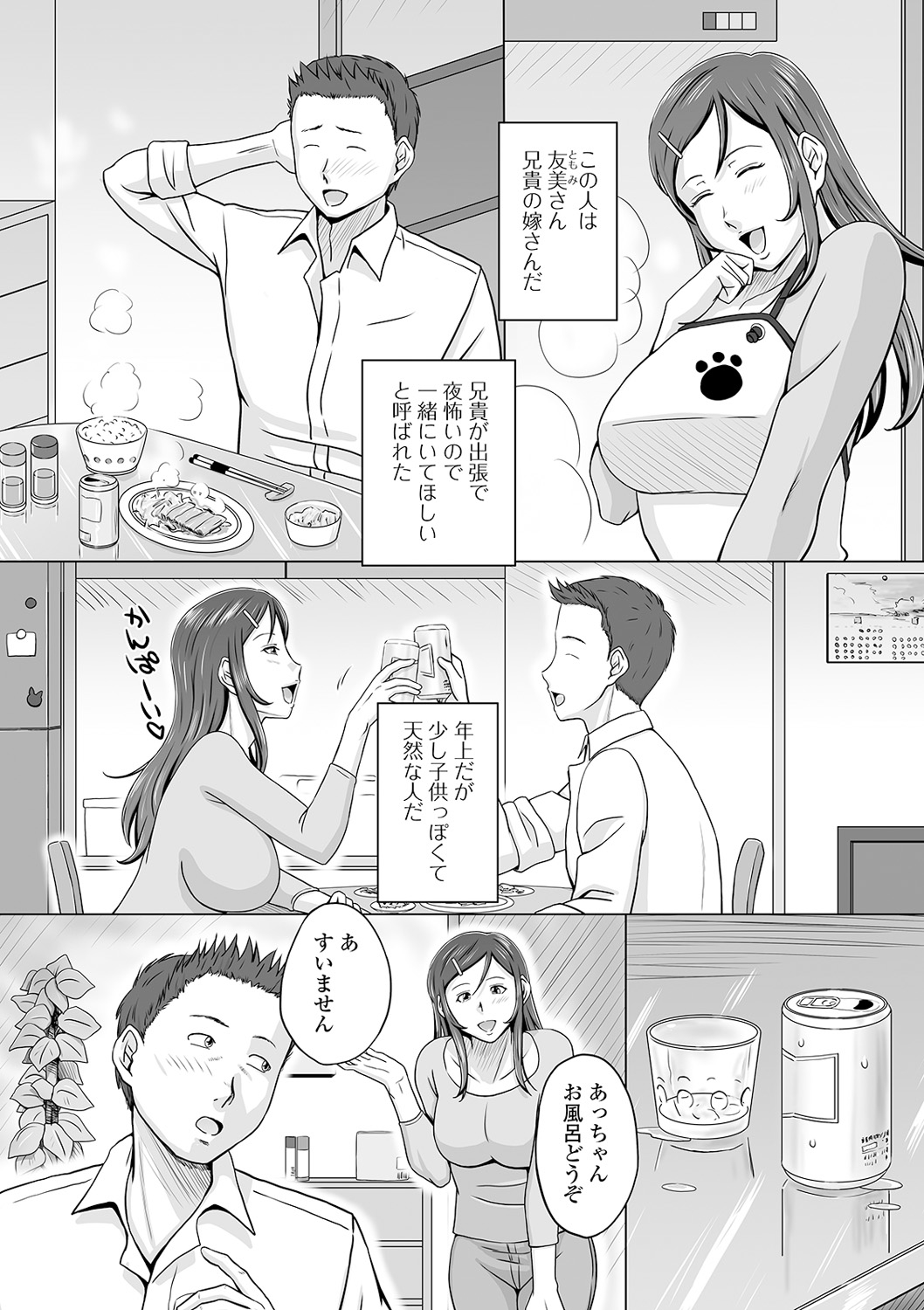 COMIC Shigekiteki SQUIRT!! Vol. 18 - Page 194