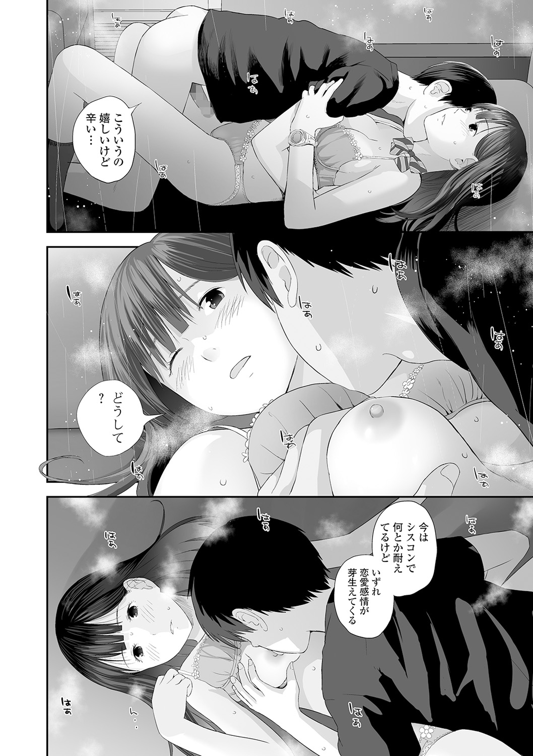COMIC Shigekiteki SQUIRT!! Vol. 18 - Page 20
