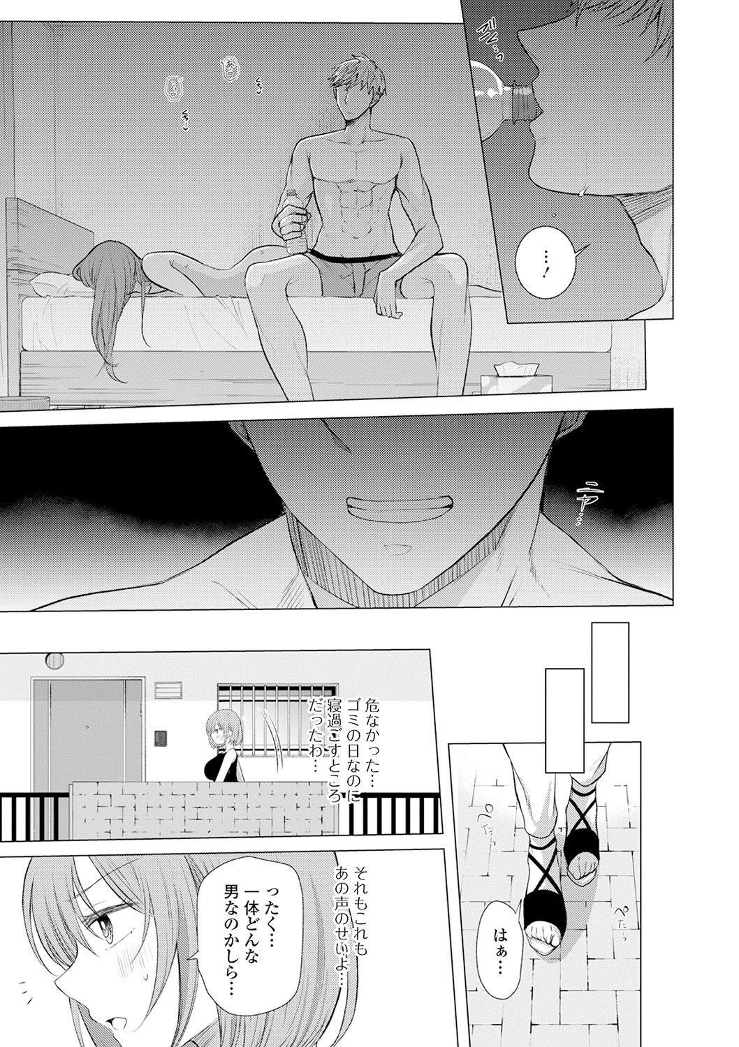 COMIC Shigekiteki SQUIRT!! Vol. 18 - Page 83