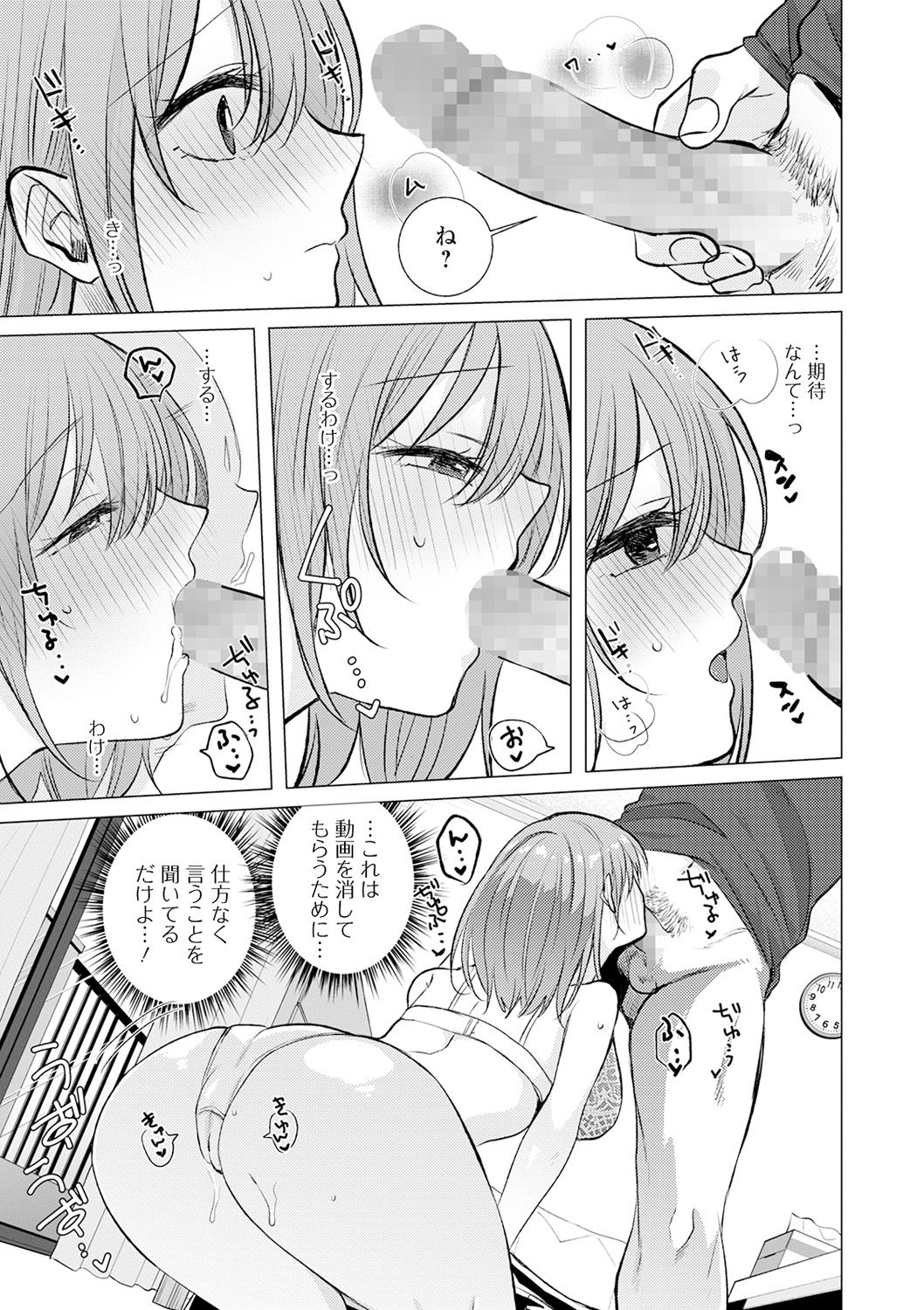 COMIC Shigekiteki SQUIRT!! Vol. 18 - Page 87
