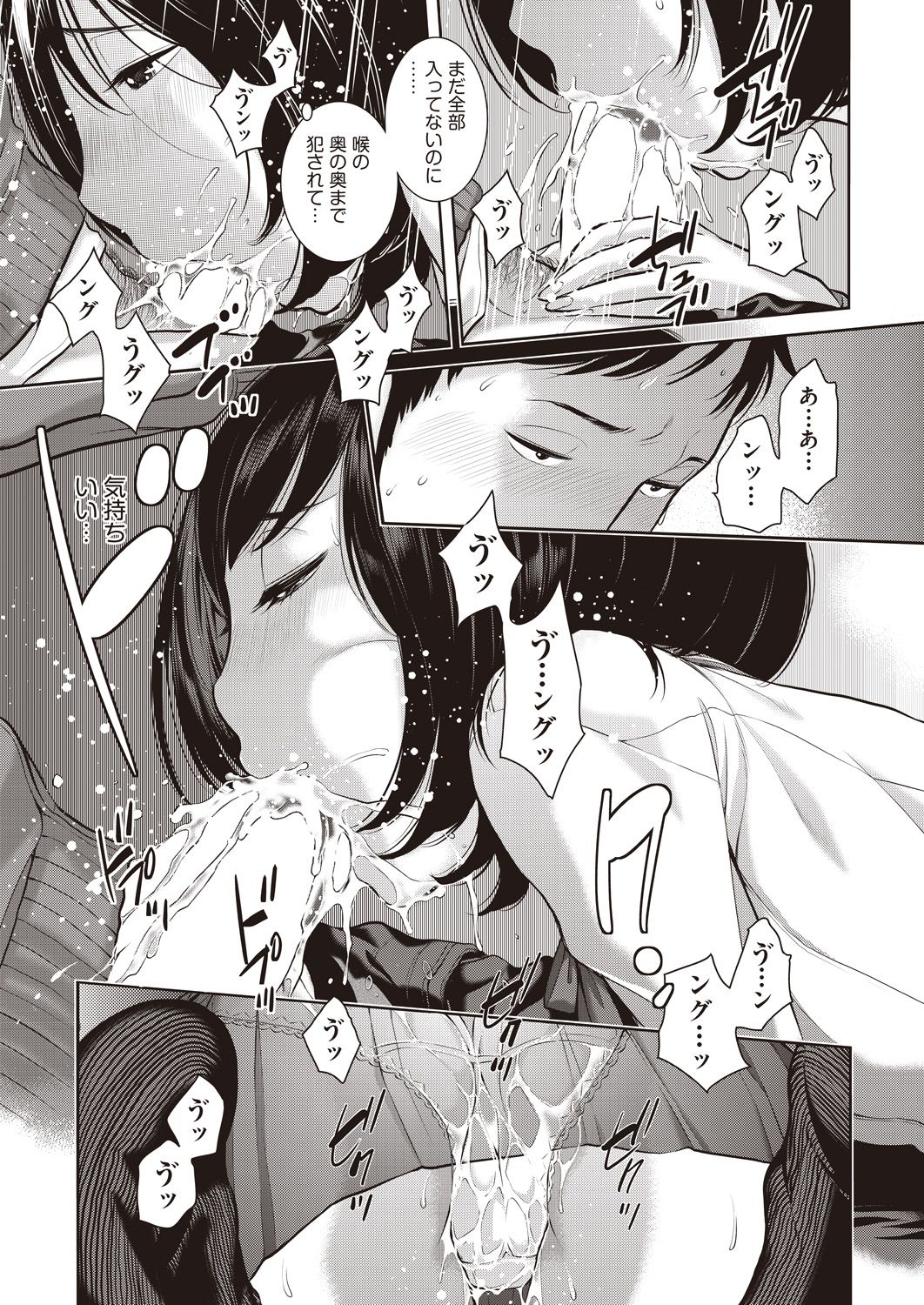 COMIC AUN 2020-08 - Page 142