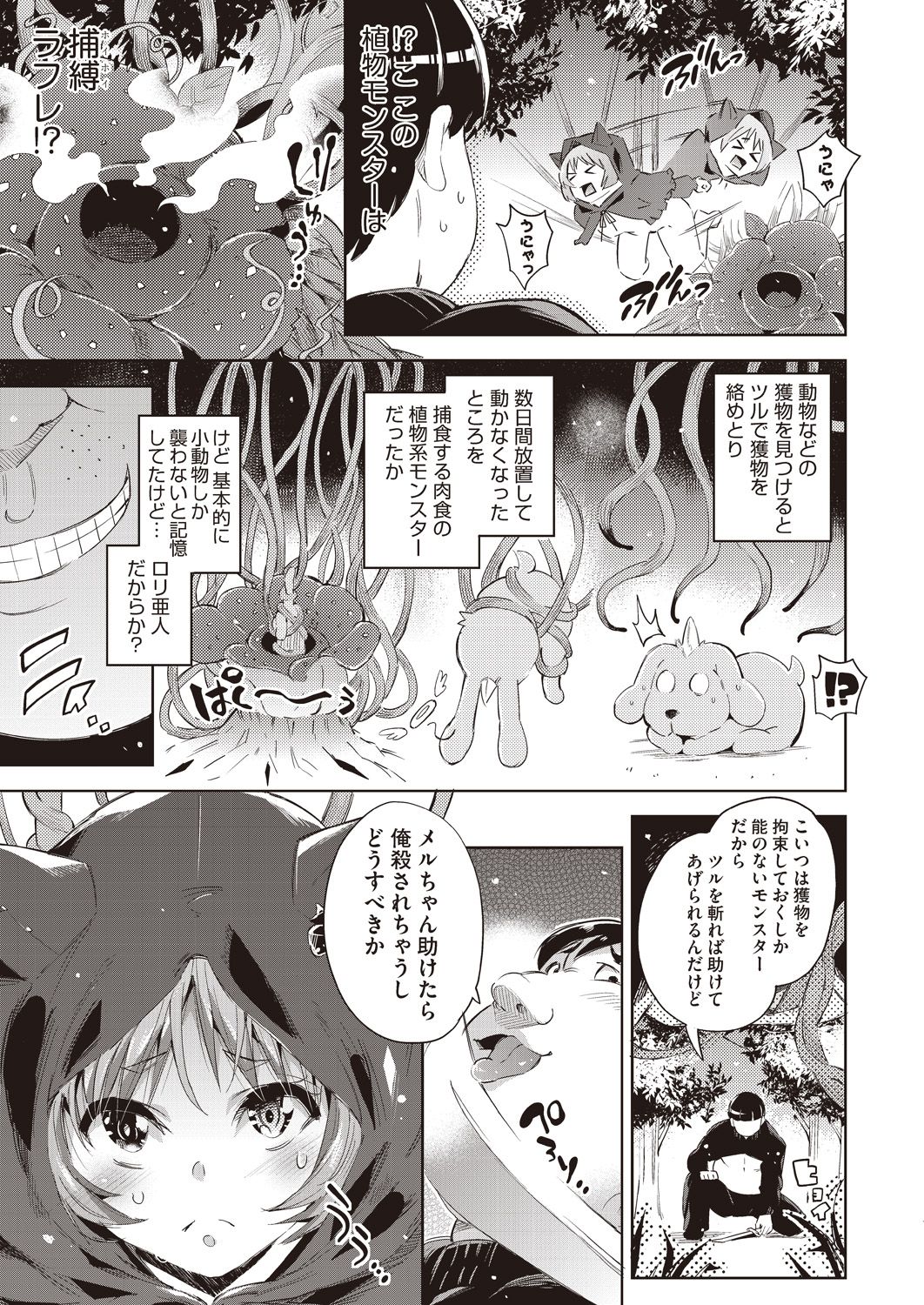 COMIC AUN 2020-08 - Page 237