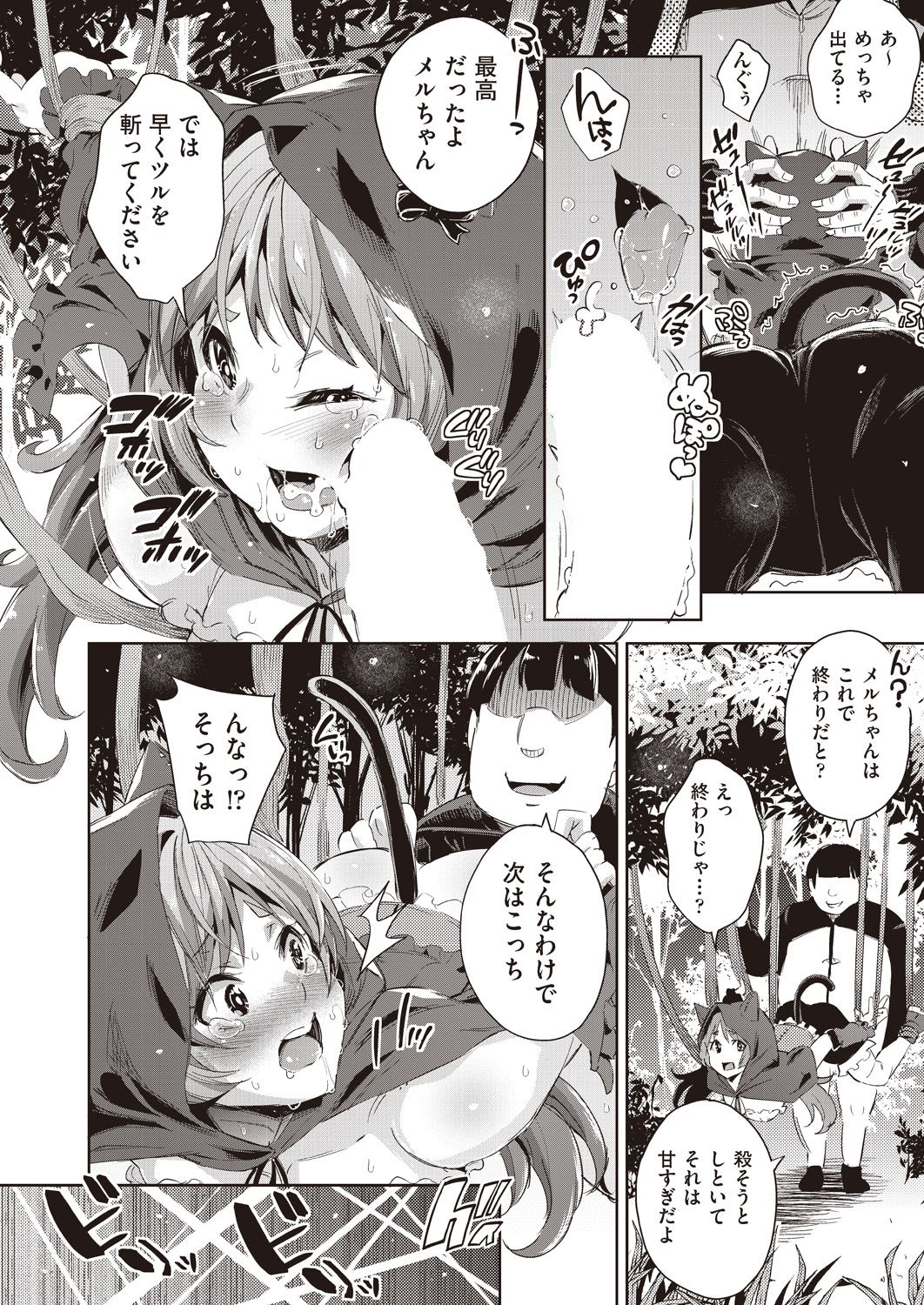 COMIC AUN 2020-08 - Page 241