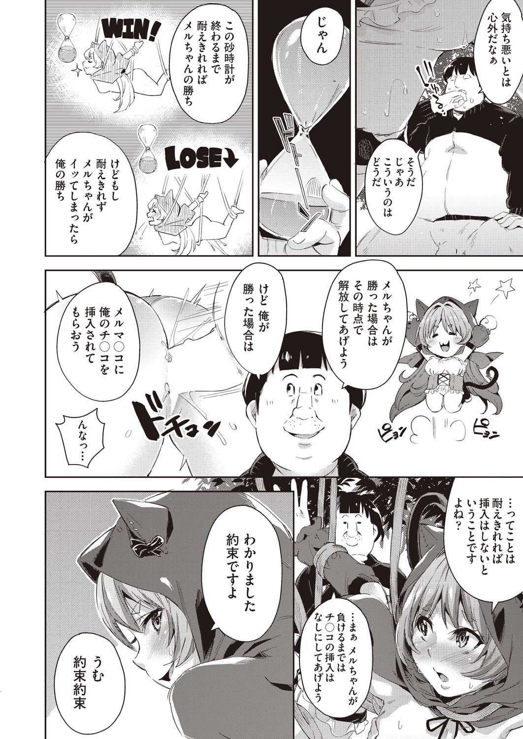 COMIC AUN 2020-08 - Page 243