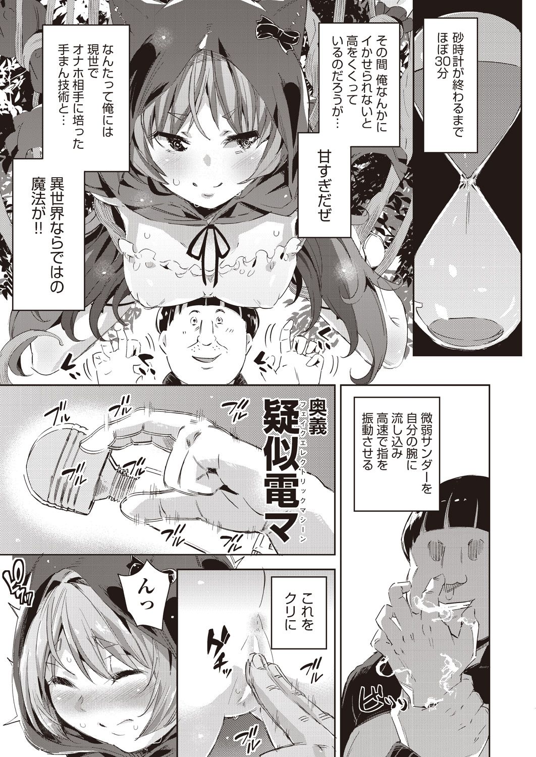 COMIC AUN 2020-08 - Page 244