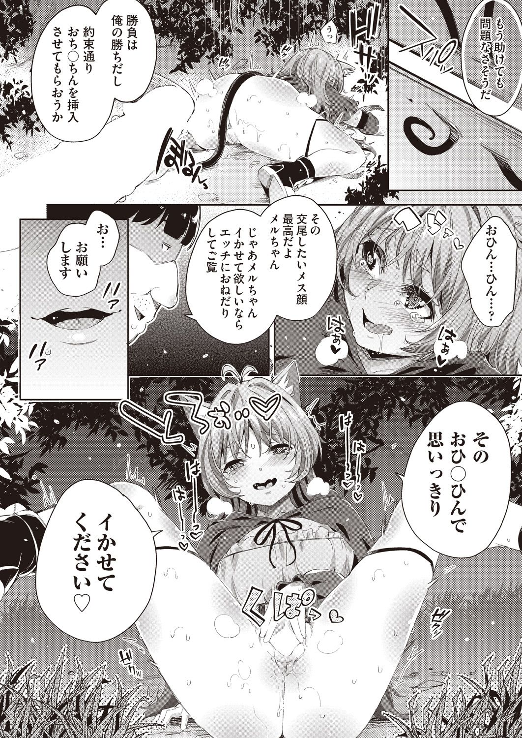 COMIC AUN 2020-08 - Page 249