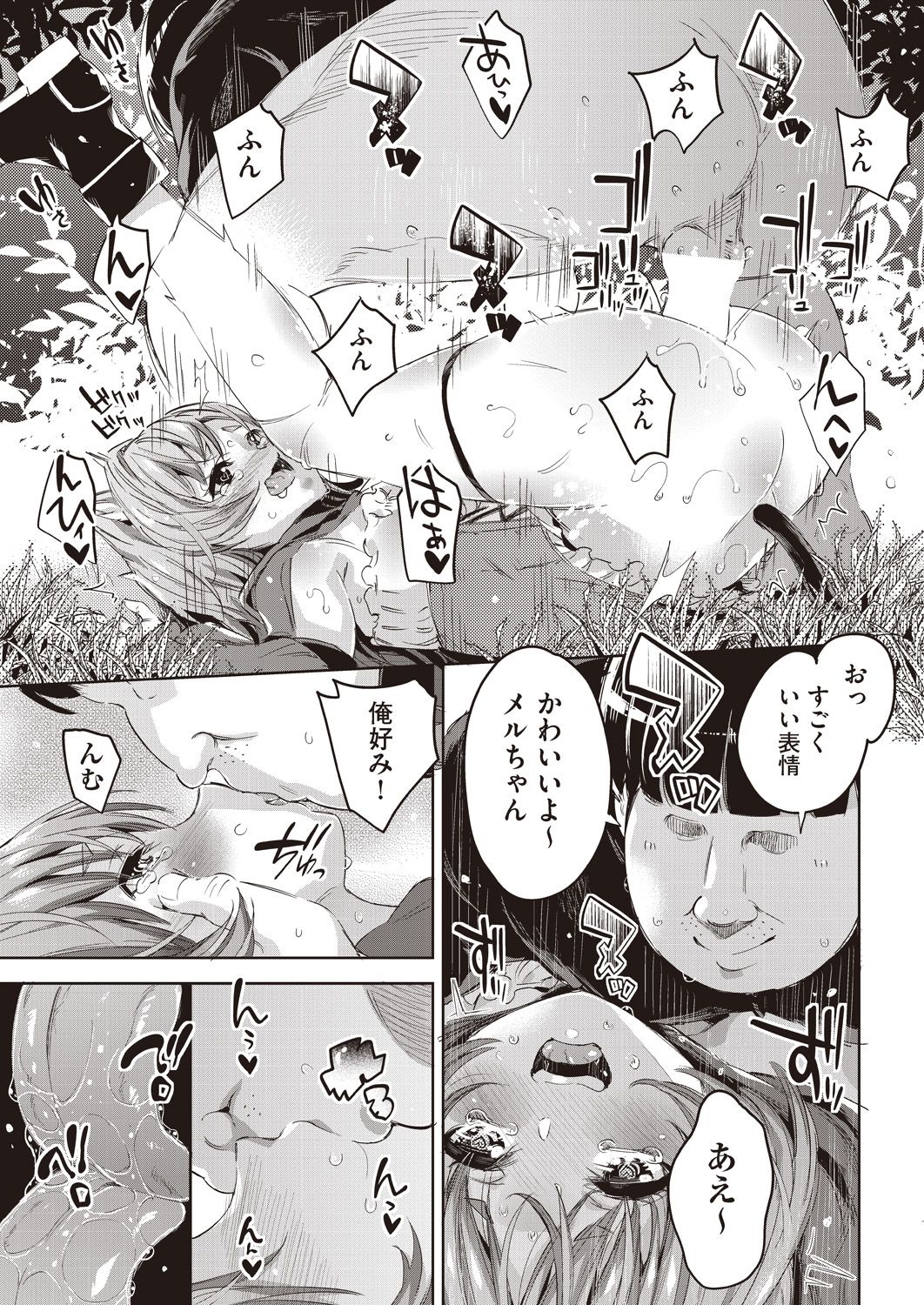 COMIC AUN 2020-08 - Page 252