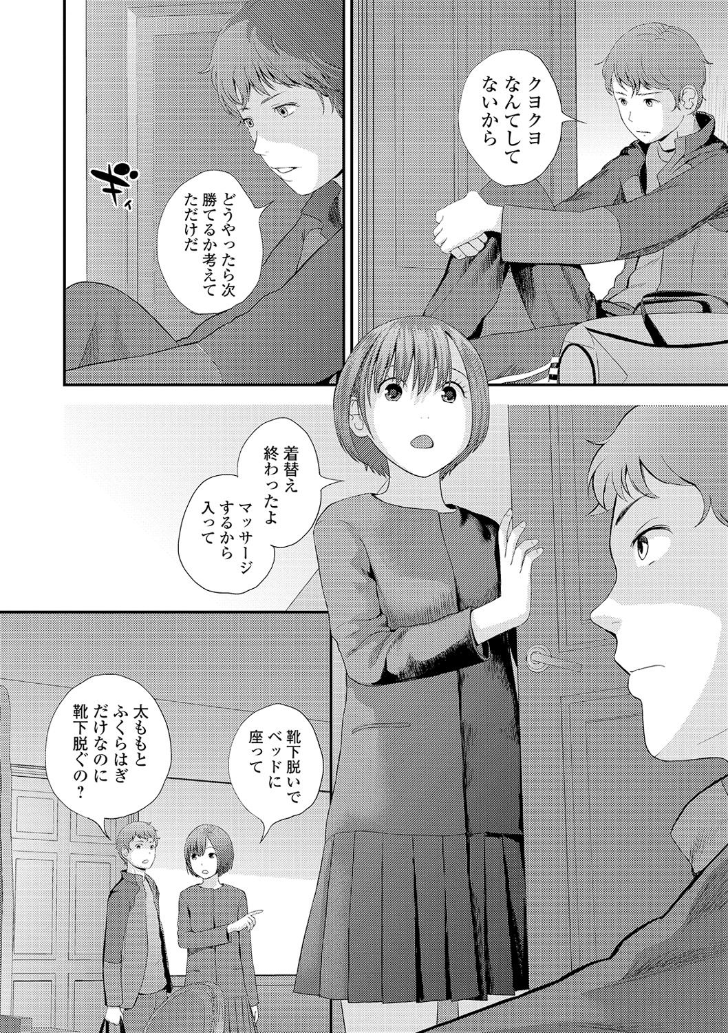 COMIC Shigekiteki SQUIRT!! Vol. 16 - Page 118
