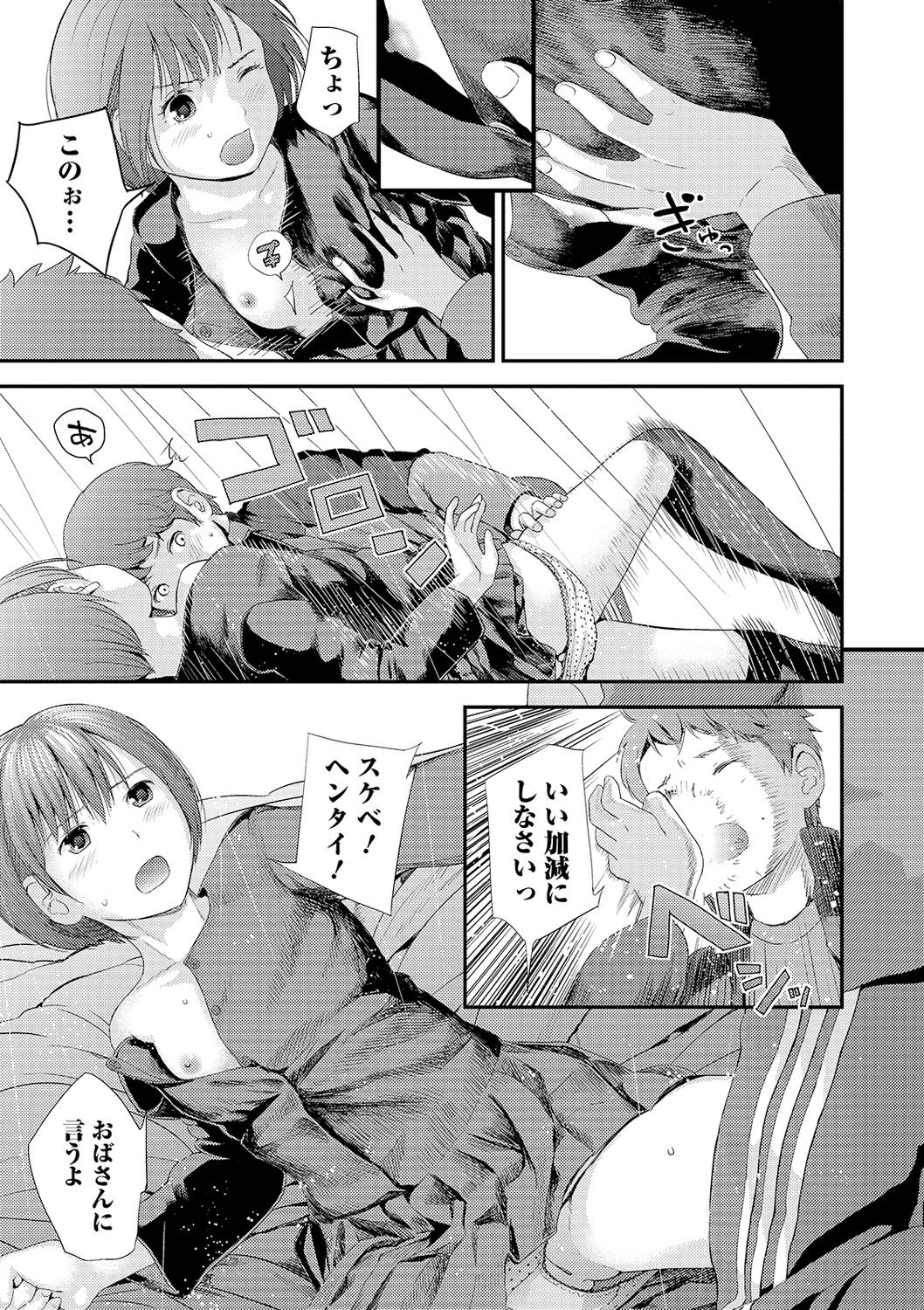 COMIC Shigekiteki SQUIRT!! Vol. 16 - Page 123