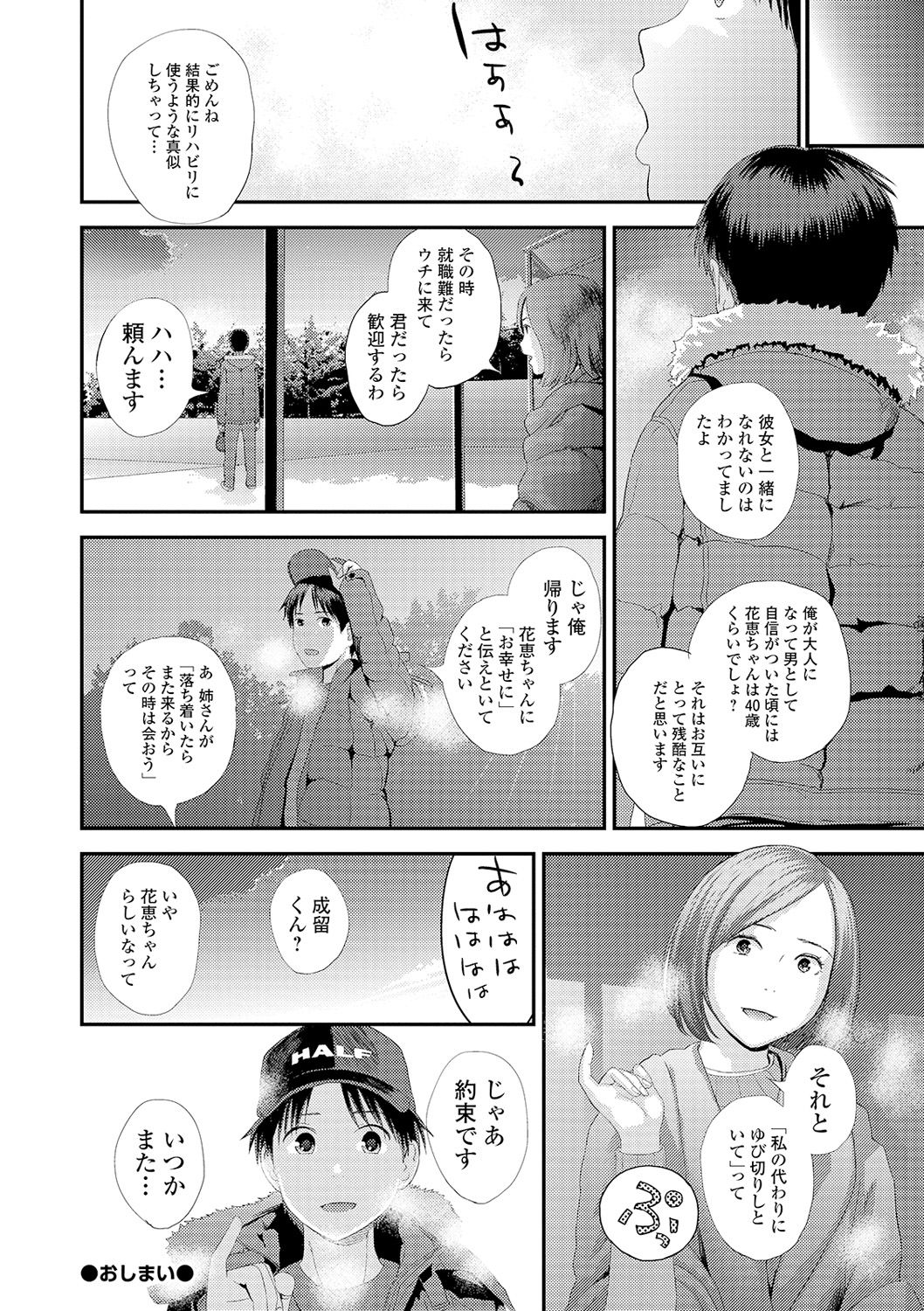 COMIC Shigekiteki SQUIRT!! Vol. 16 - Page 136