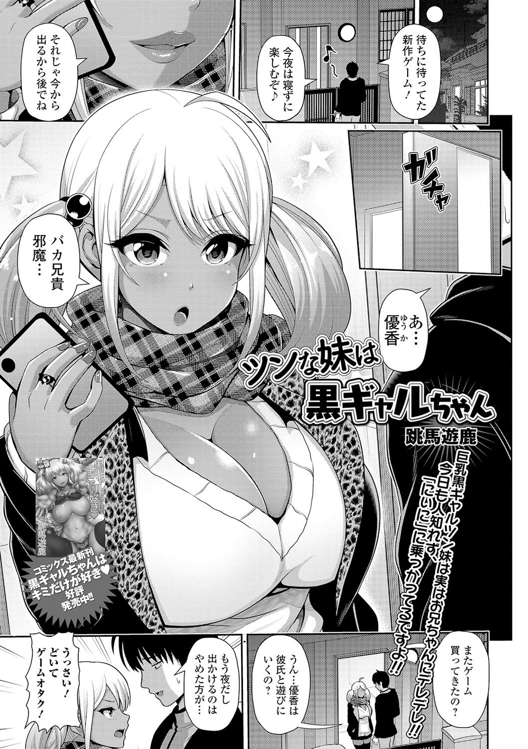 COMIC Shigekiteki SQUIRT!! Vol. 16 - Page 137