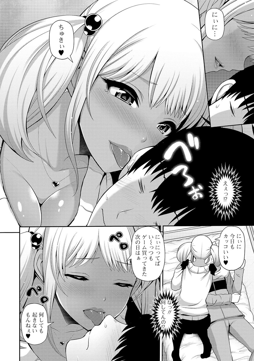 COMIC Shigekiteki SQUIRT!! Vol. 16 - Page 140