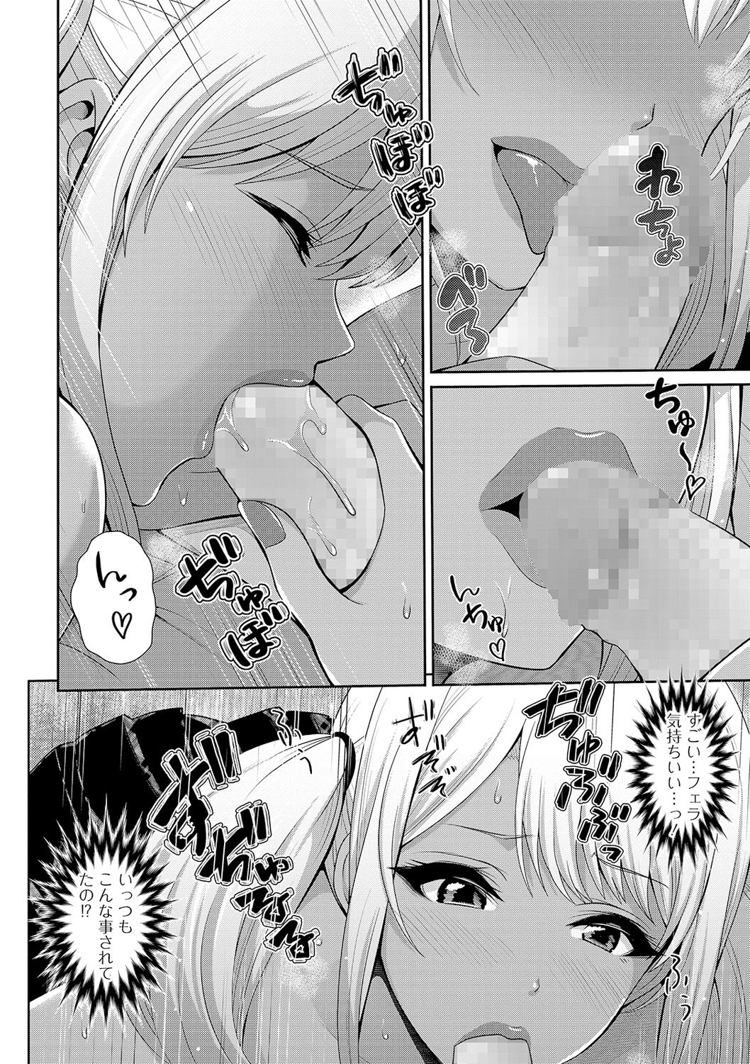 COMIC Shigekiteki SQUIRT!! Vol. 16 - Page 144