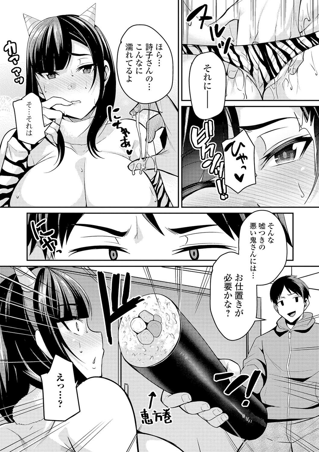COMIC Shigekiteki SQUIRT!! Vol. 16 - Page 175