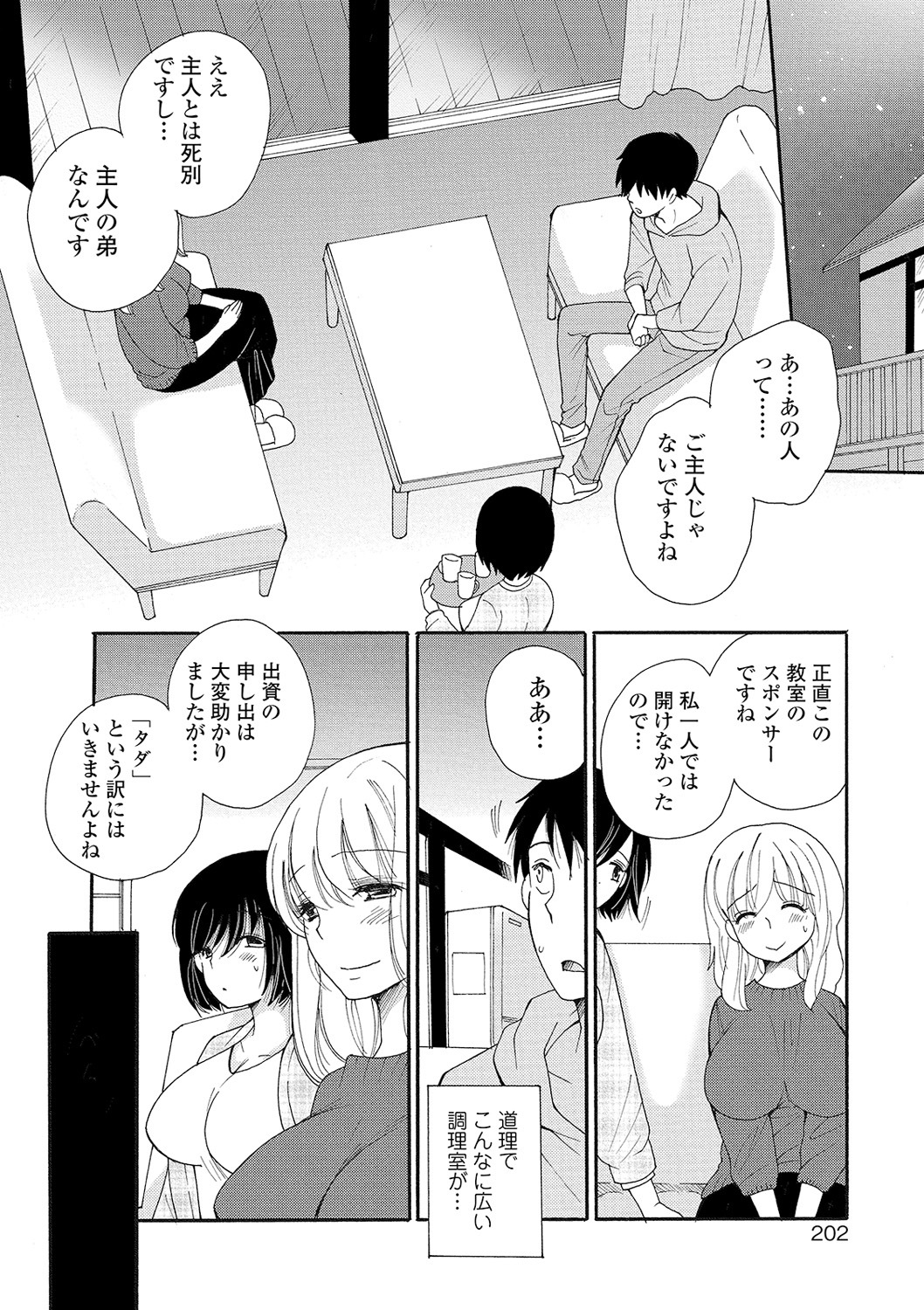 COMIC Shigekiteki SQUIRT!! Vol. 16 - Page 188