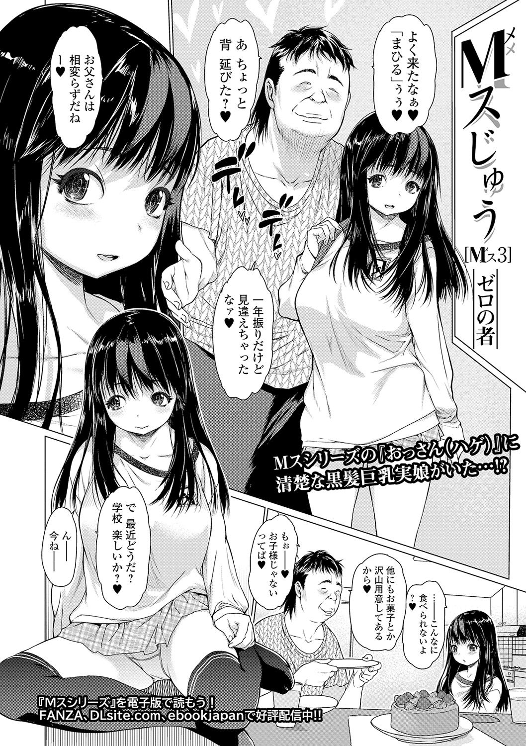 COMIC Shigekiteki SQUIRT!! Vol. 16 - Page 20