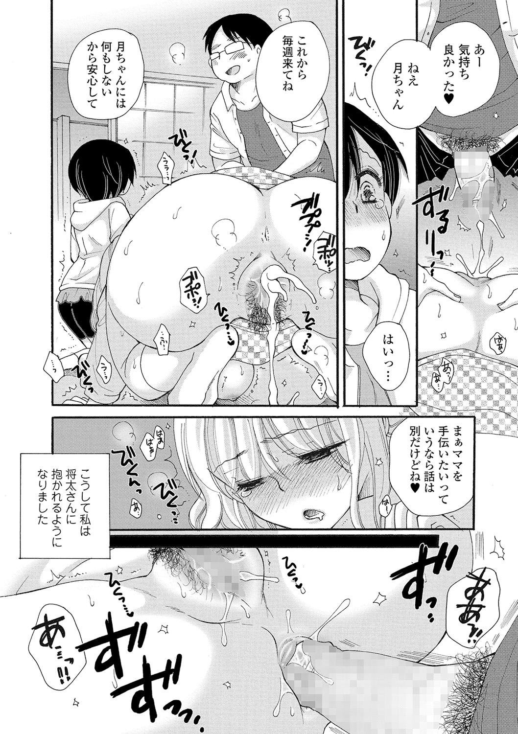 COMIC Shigekiteki SQUIRT!! Vol. 16 - Page 200
