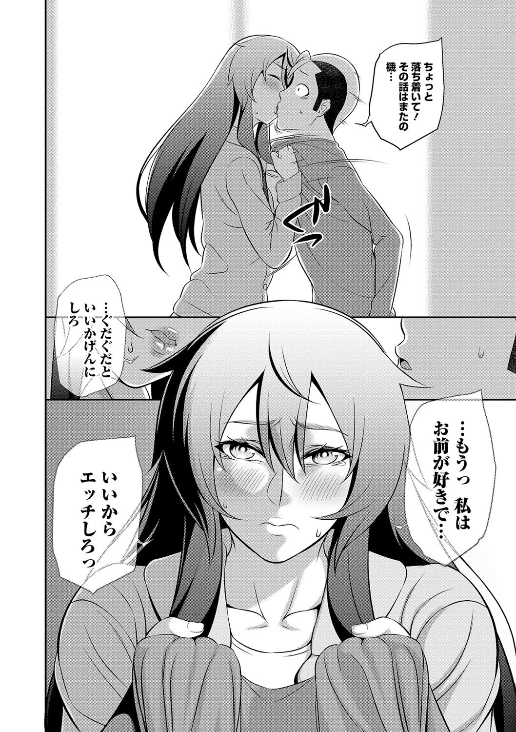 COMIC Shigekiteki SQUIRT!! Vol. 16 - Page 214