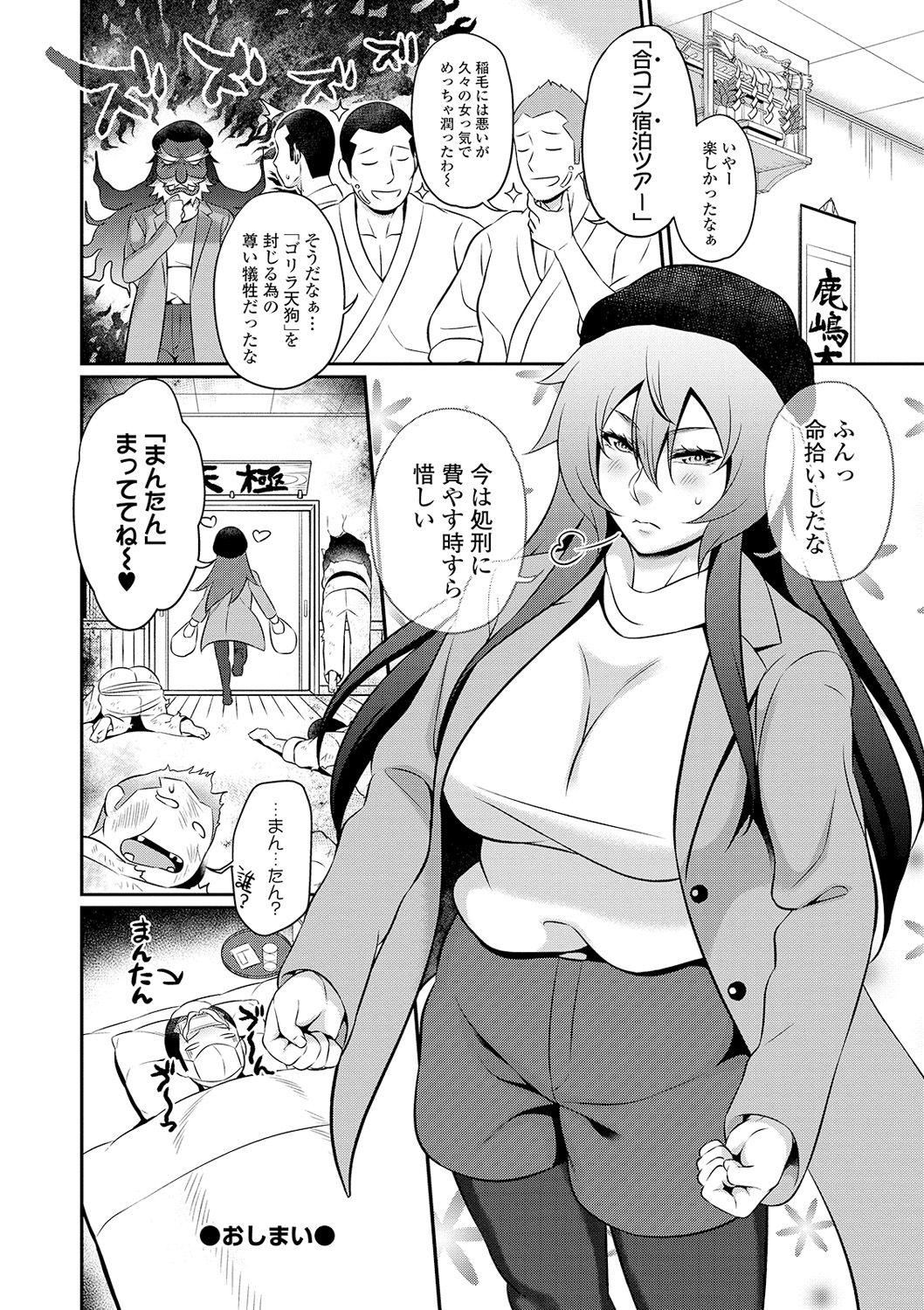COMIC Shigekiteki SQUIRT!! Vol. 16 - Page 224