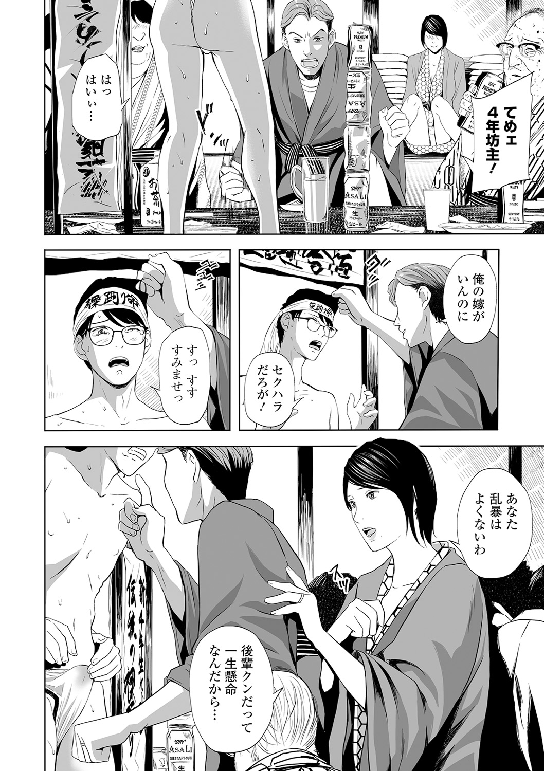 COMIC Shigekiteki SQUIRT!! Vol. 16 - Page 226