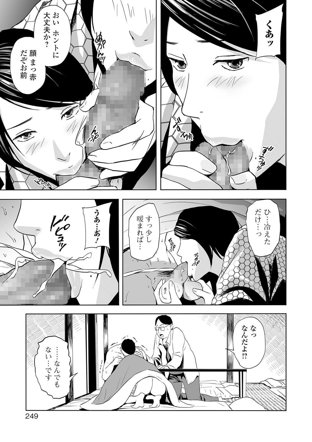 COMIC Shigekiteki SQUIRT!! Vol. 16 - Page 233