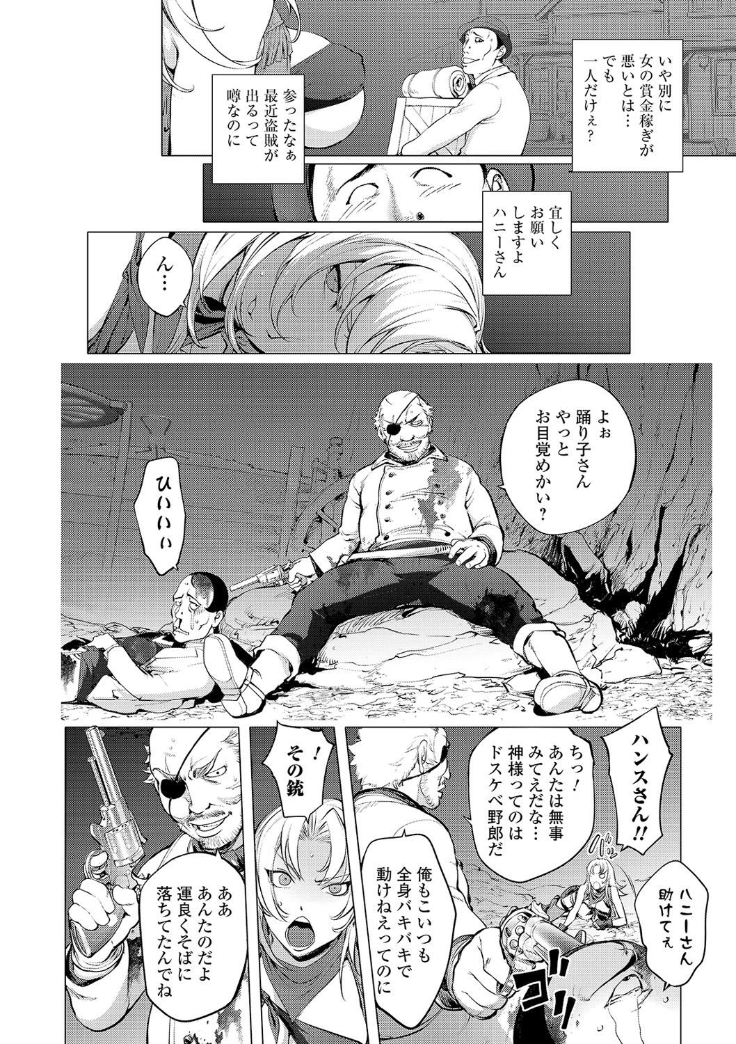 COMIC Shigekiteki SQUIRT!! Vol. 16 - Page 62