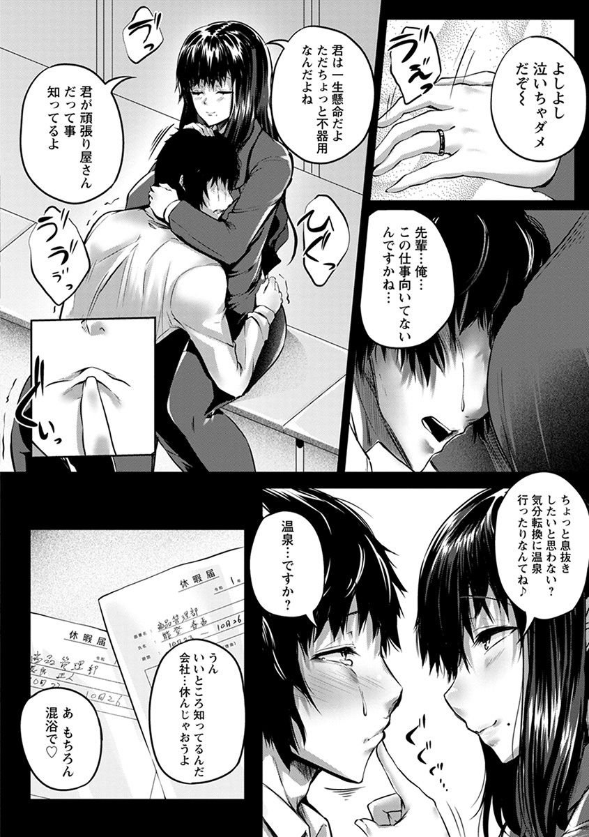 神乳SEVEN Vol.4 - Page 12