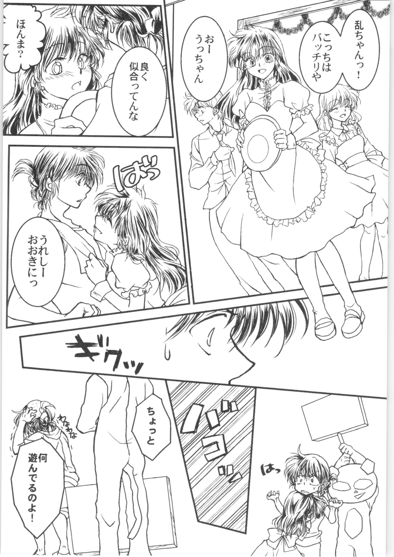 Iinazuke ga Neko ni Narimashite. - Page 29