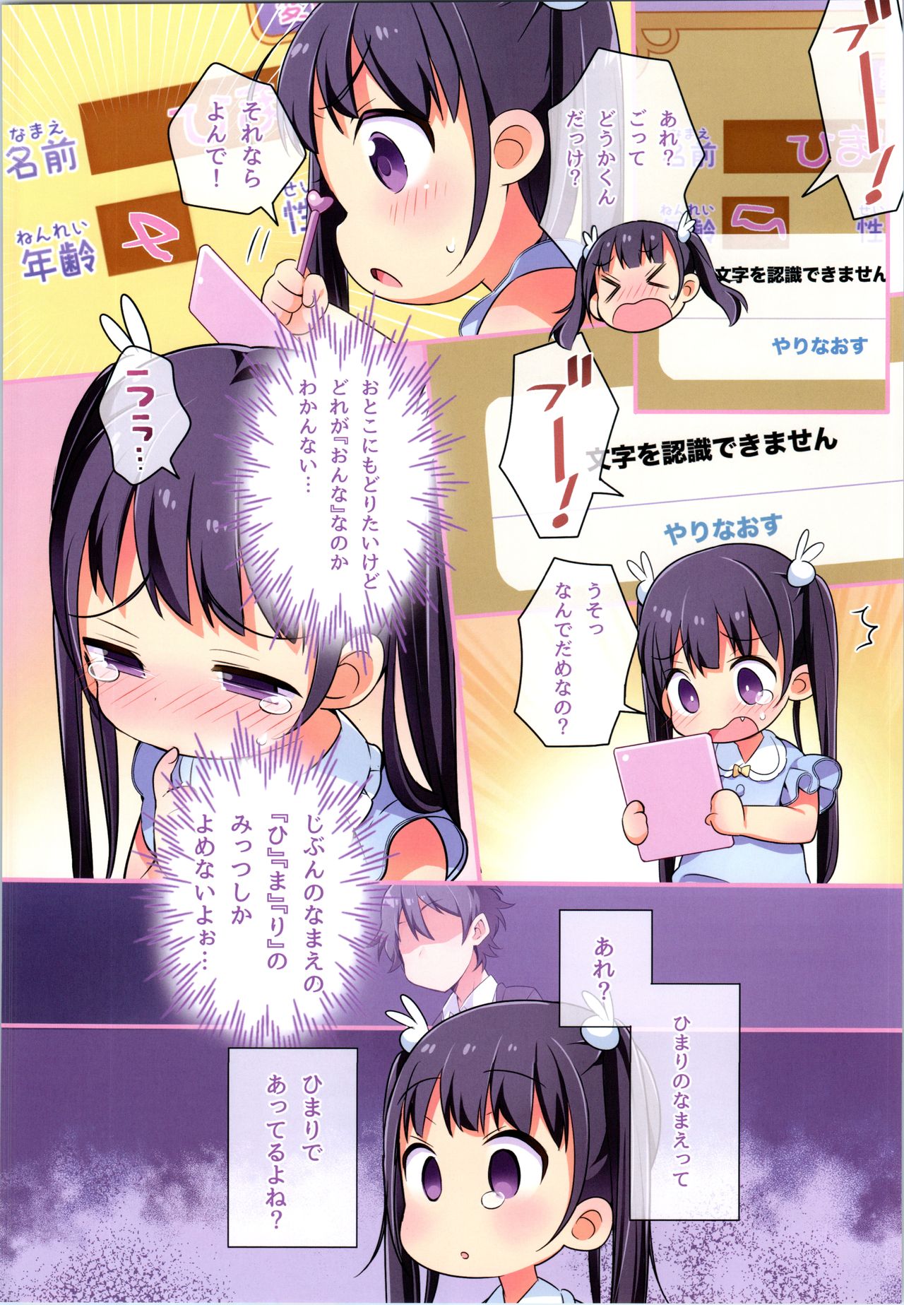 TSF no F no Hon Sono 8 - Page 221