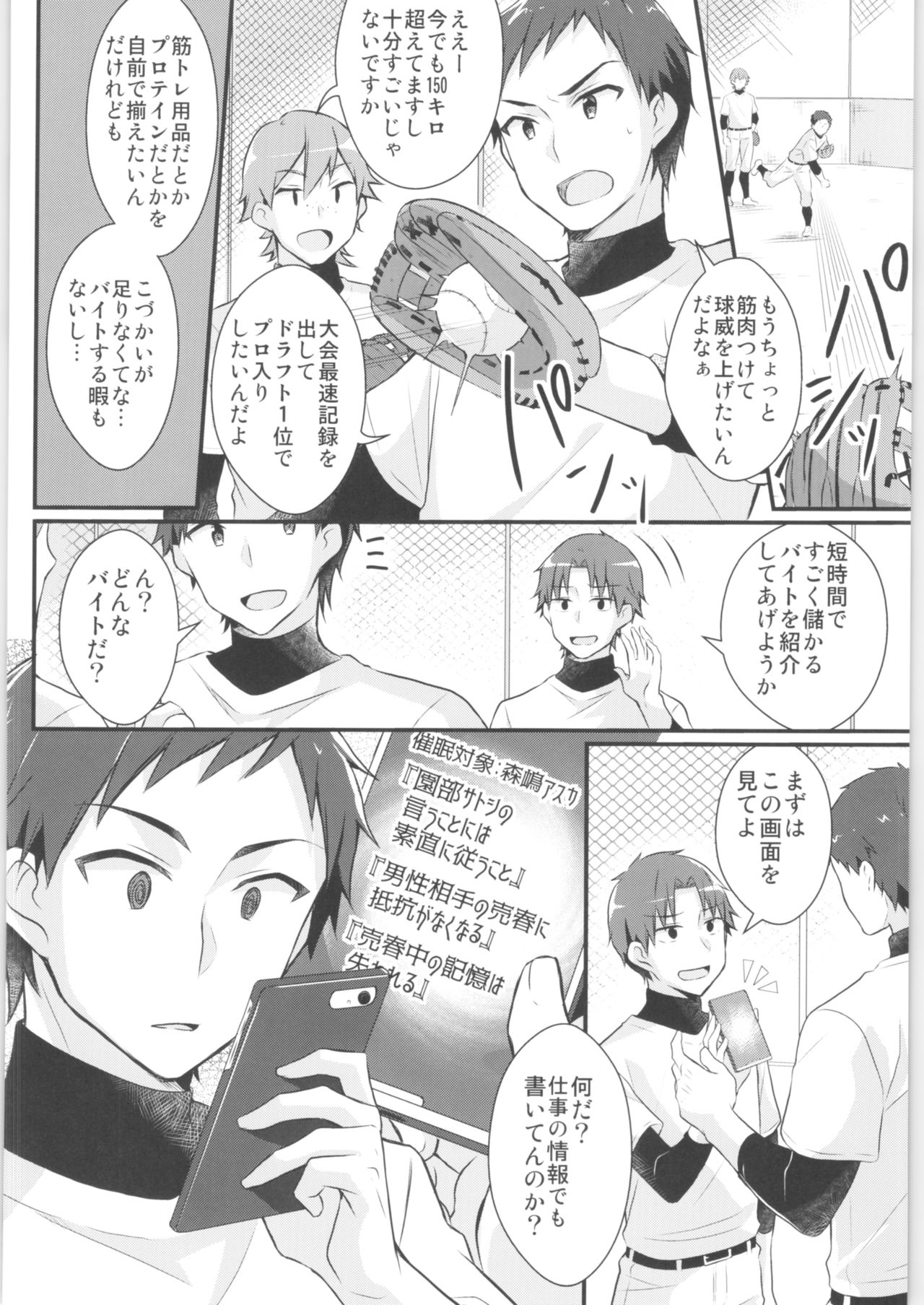 TSF no F no Hon Sono 8 - Page 45