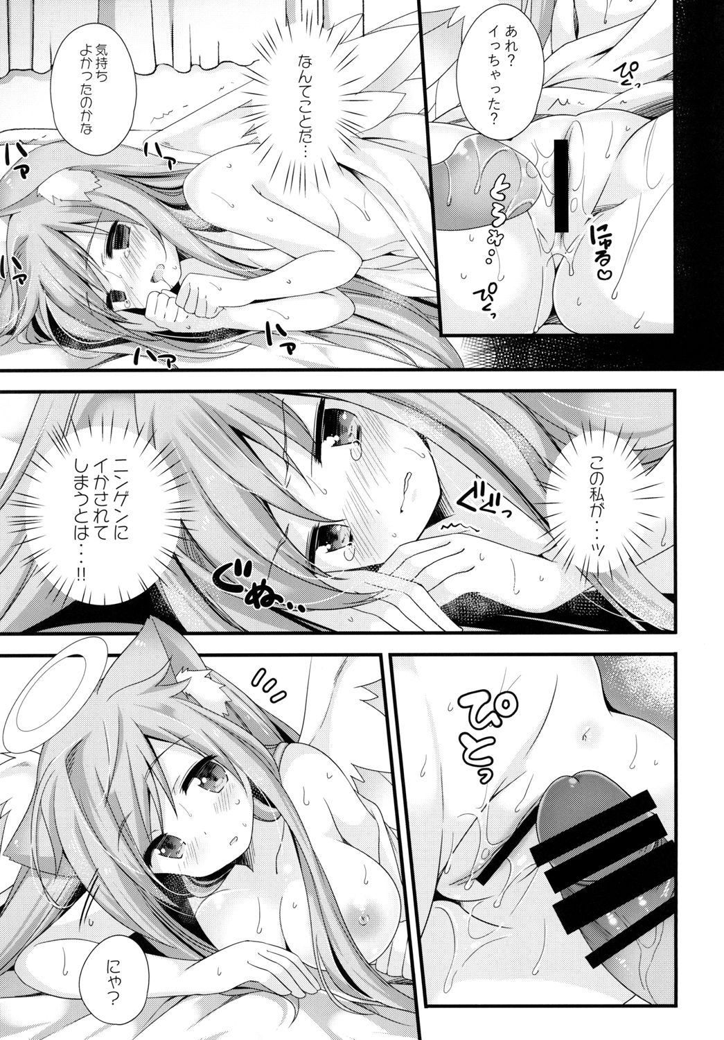 Neko Tenshi-sama - Page 15
