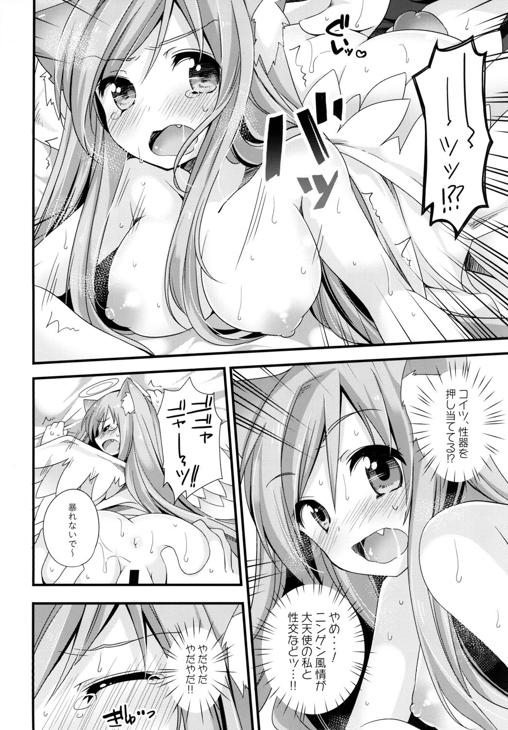 Neko Tenshi-sama - Page 16