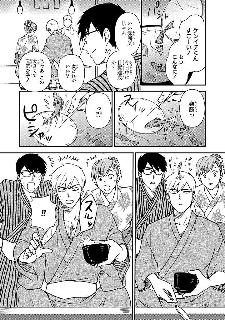 An ♥ Lucky Sukebe ga Tomaranai! - Page 155