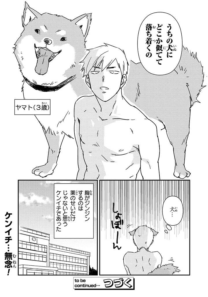 An ♥ Lucky Sukebe ga Tomaranai! - Page 36