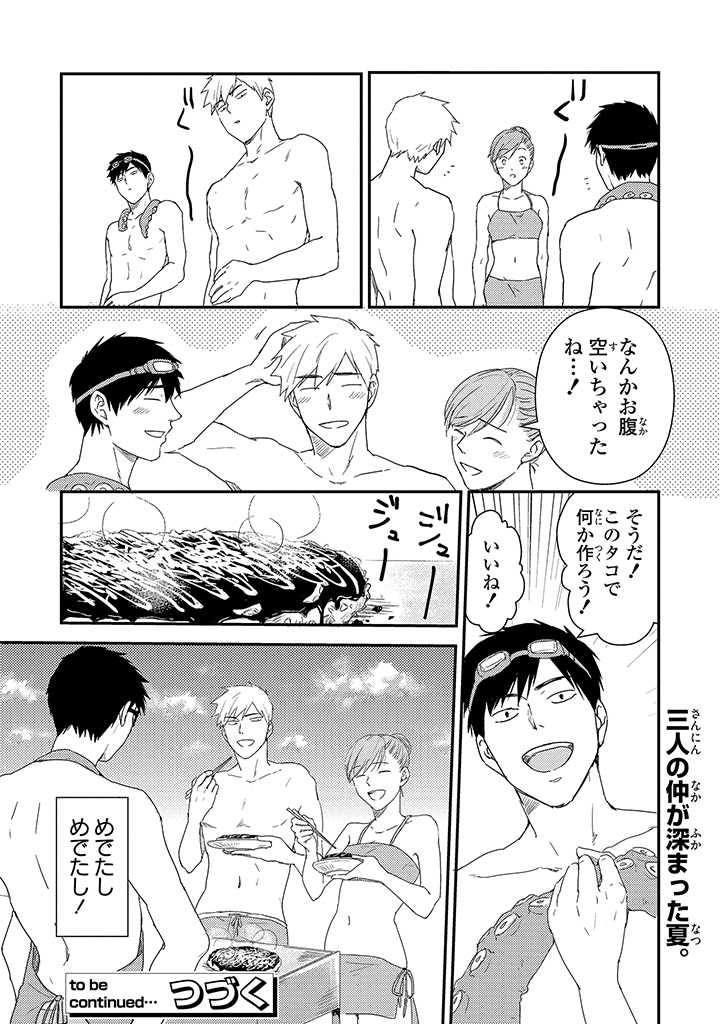 An ♥ Lucky Sukebe ga Tomaranai! - Page 68