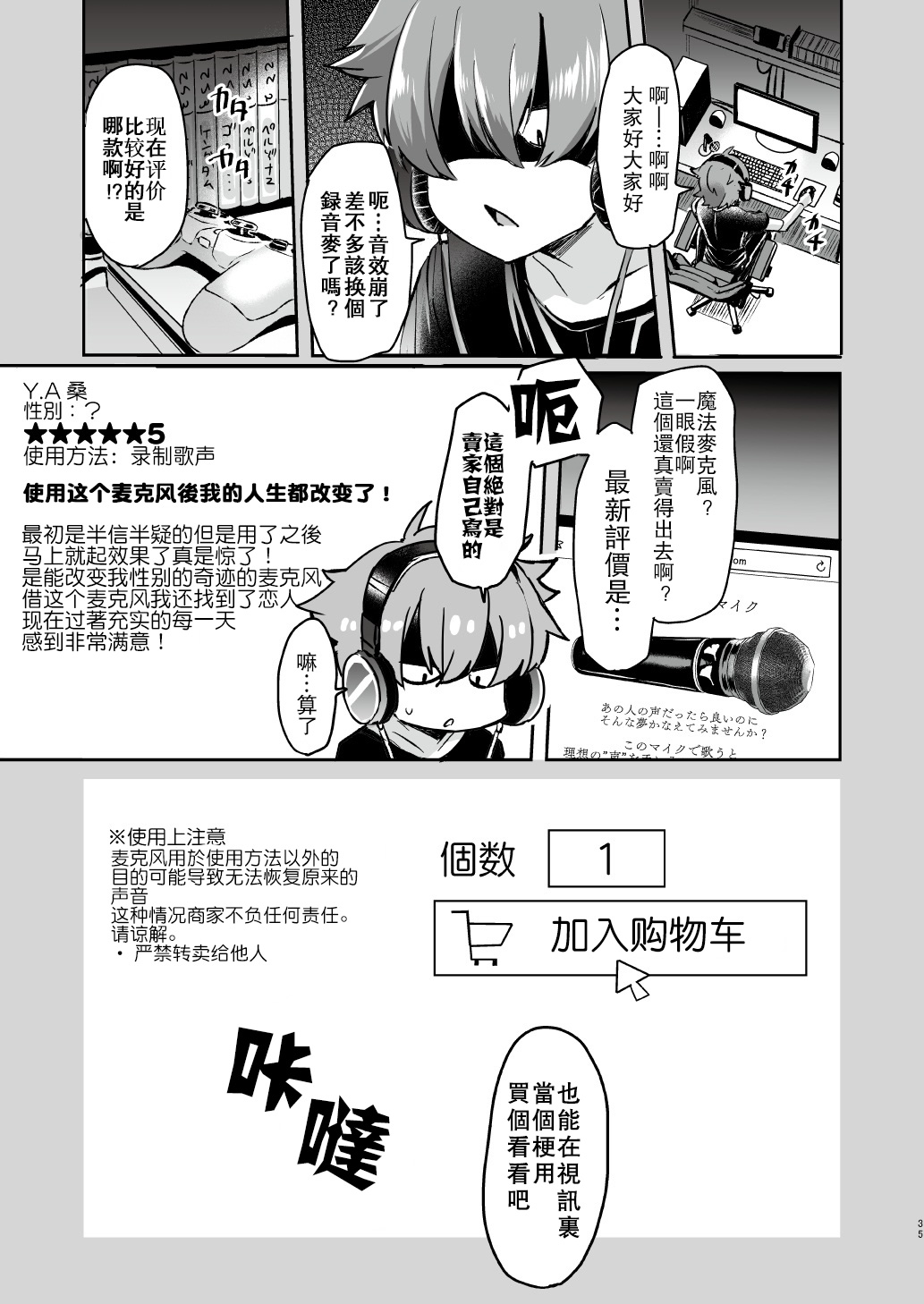 Utai Tekute Trans Conversion ~Daigakusei A no Baai~ - Page 36