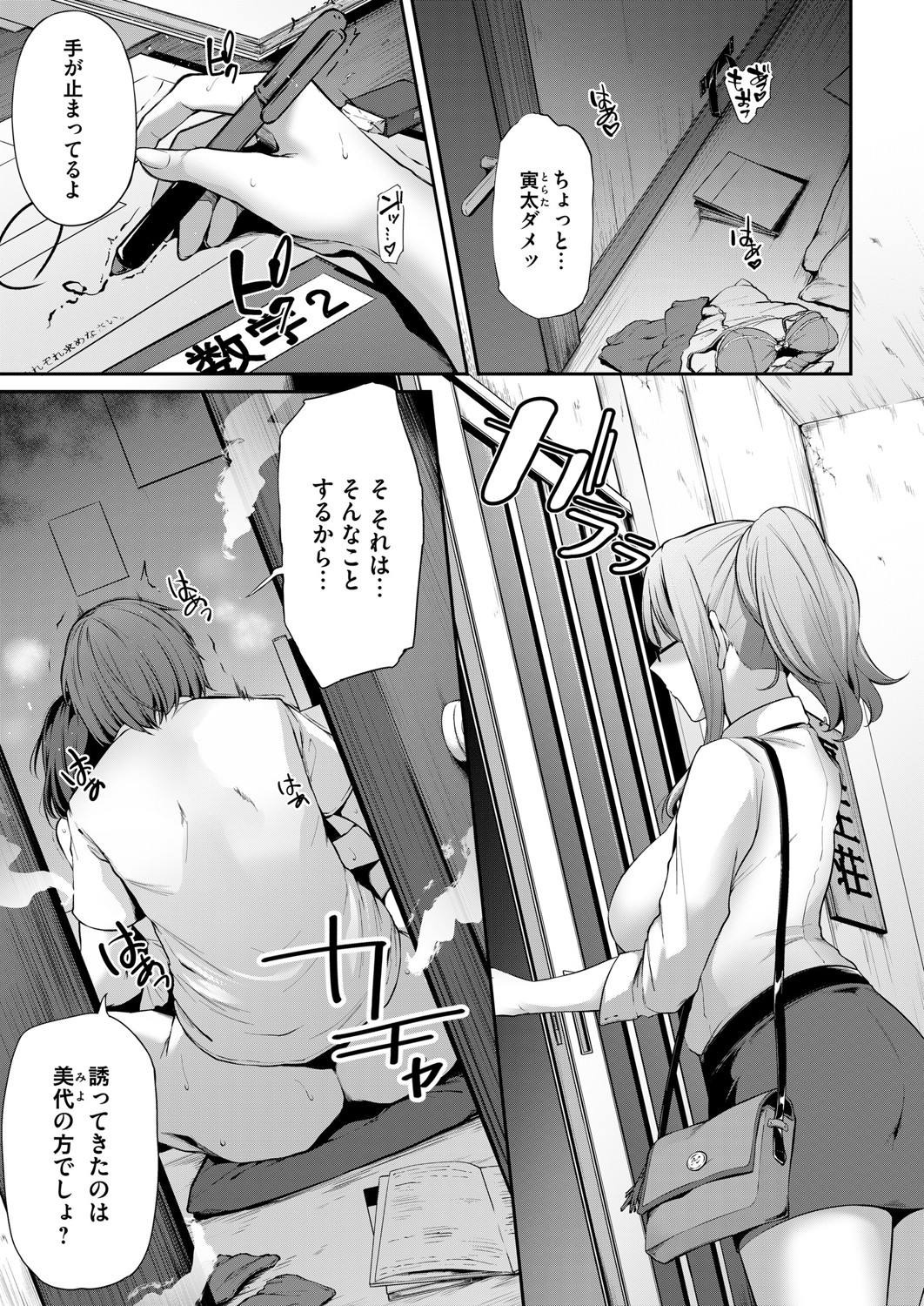 COMIC Magnum Vol. 136 - Page 102