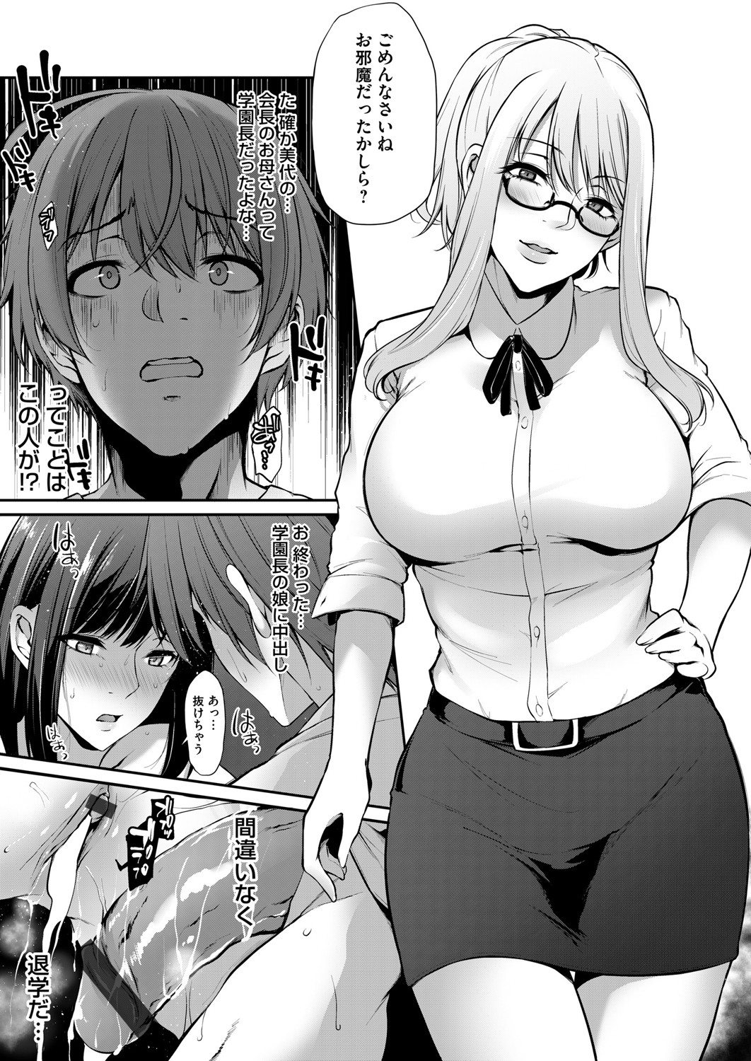 COMIC Magnum Vol. 136 - Page 106