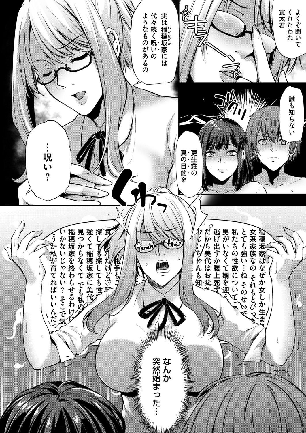 COMIC Magnum Vol. 136 - Page 109