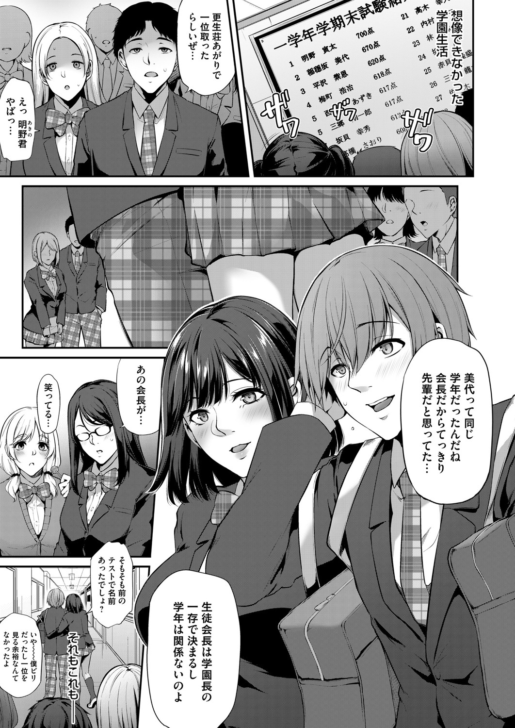 COMIC Magnum Vol. 136 - Page 124