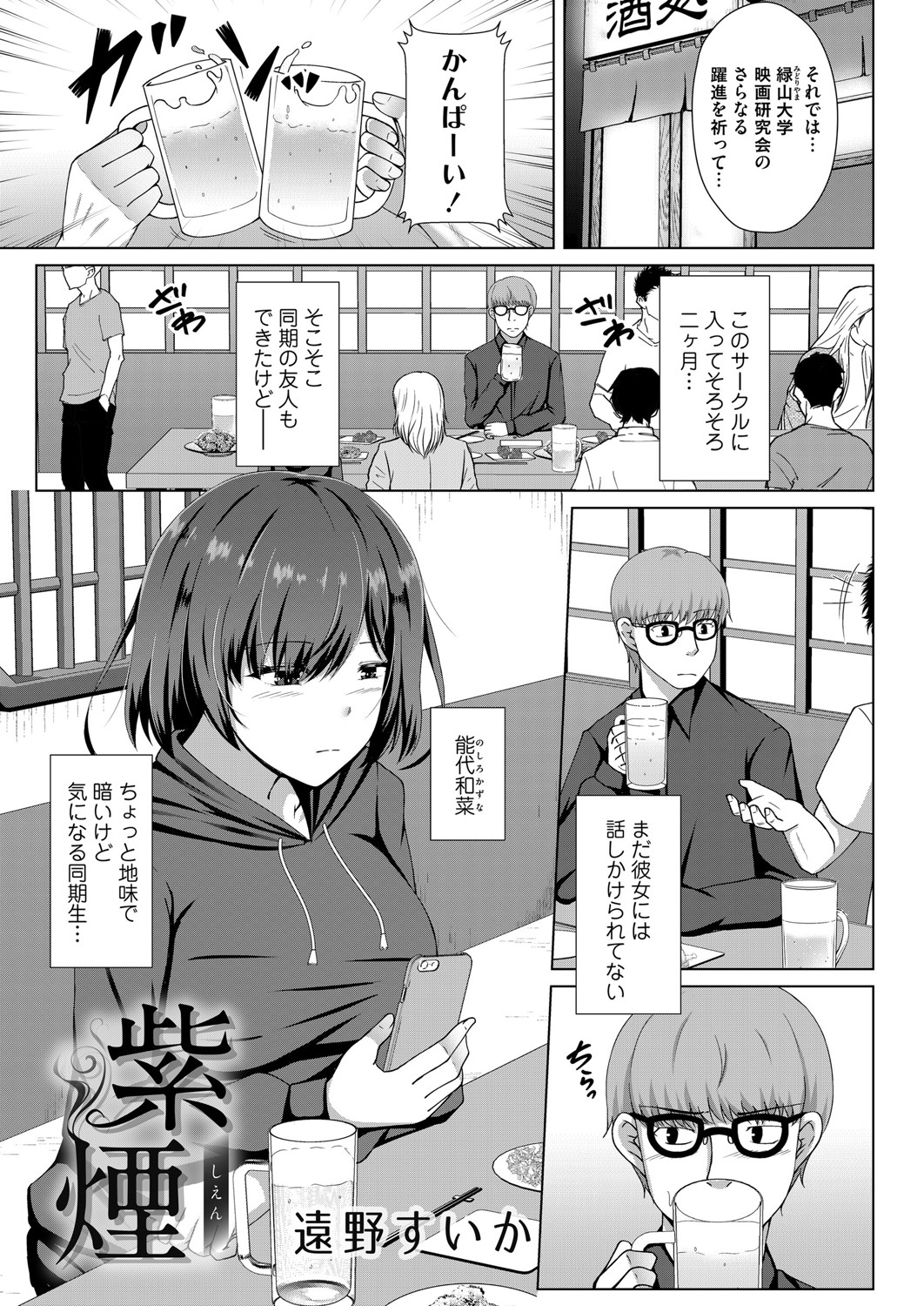 COMIC Magnum Vol. 136 - Page 126