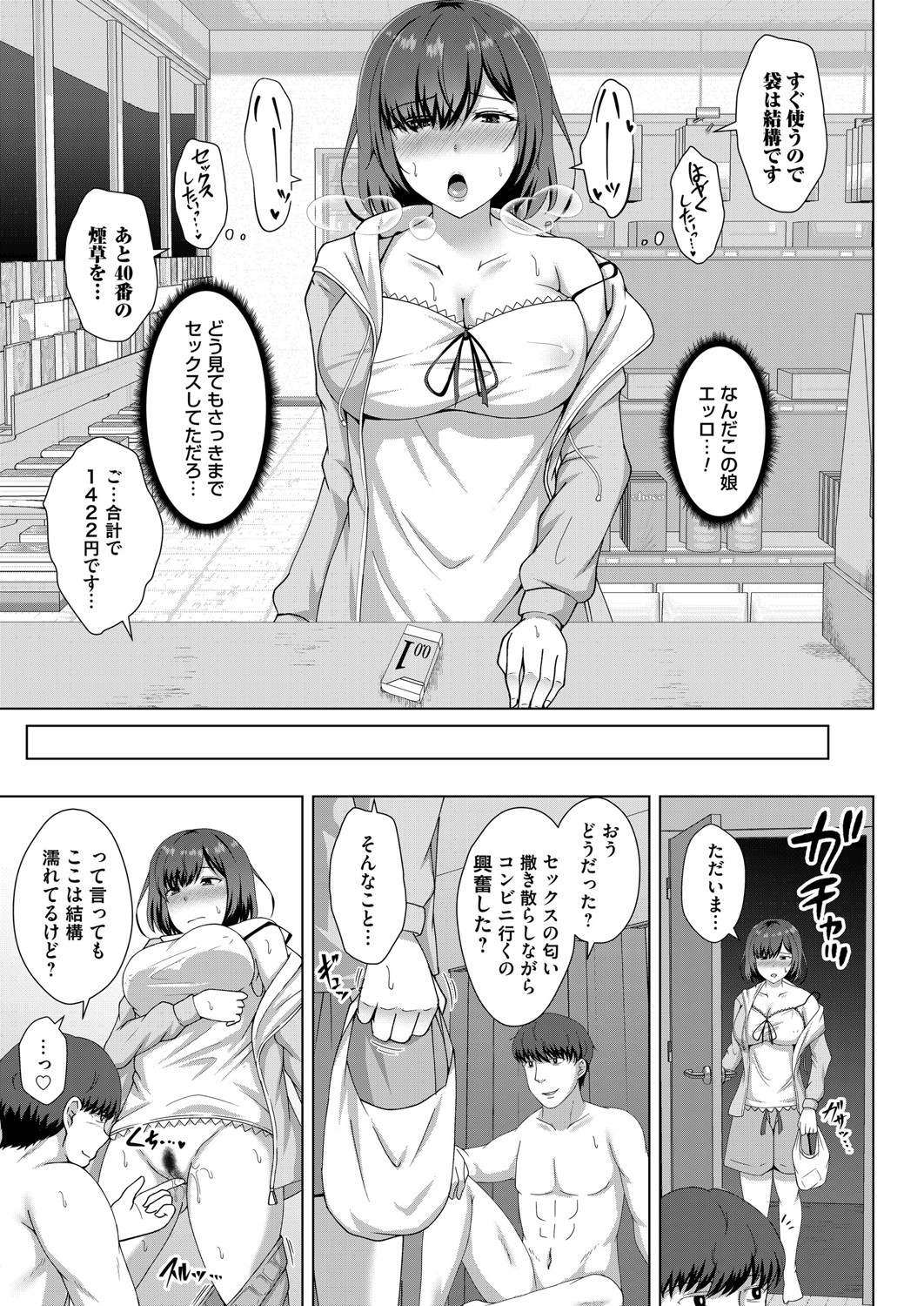 COMIC Magnum Vol. 136 - Page 142